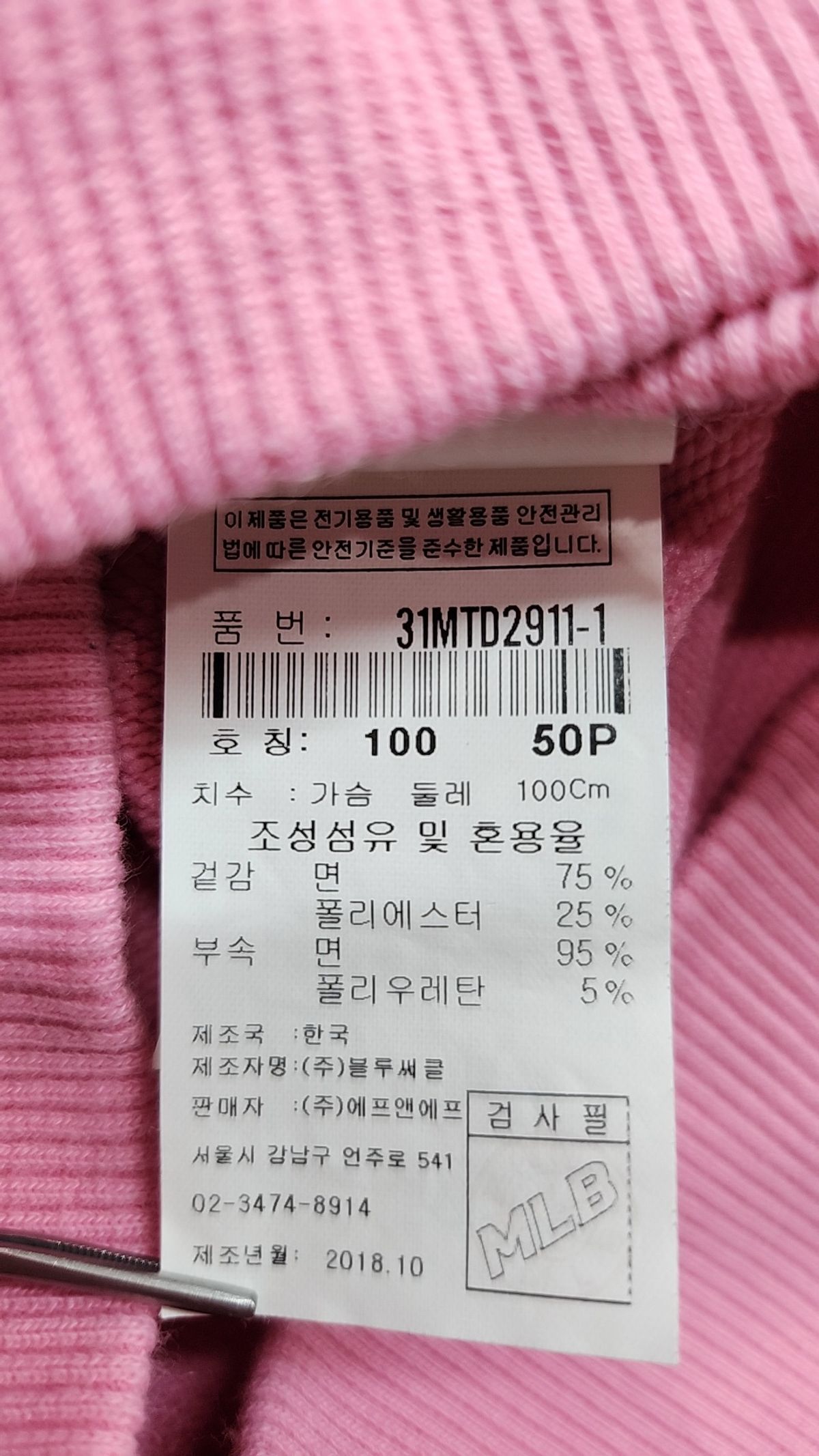 엠엘비(MLB) 피츠버그 파이어리츠 시그니쳐 스몰로고 맨투맨 L