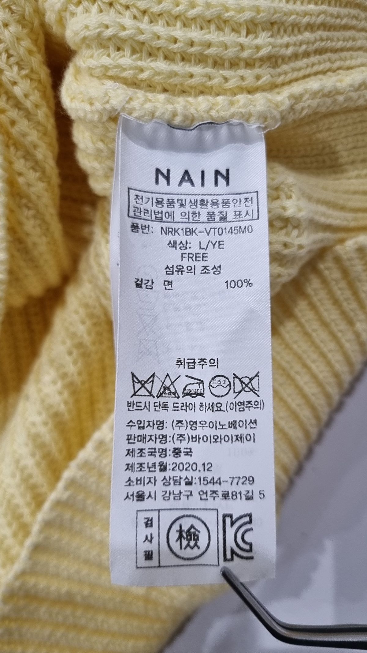 아틀리에 나인(ATELIER NAIN) 베스트 FREE