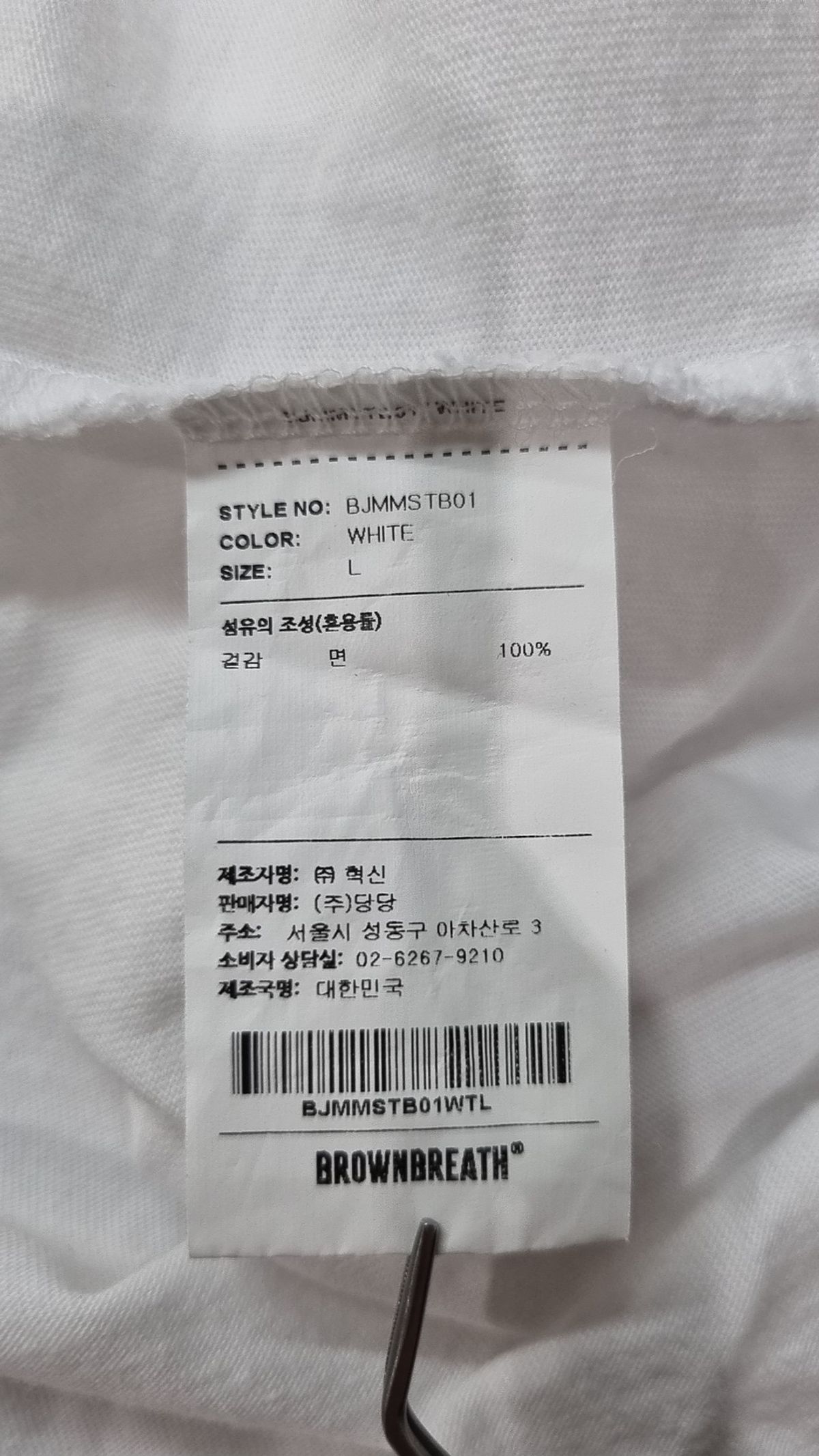 브라운브레스(BROWNBREATH) TAG TEE - ASH L