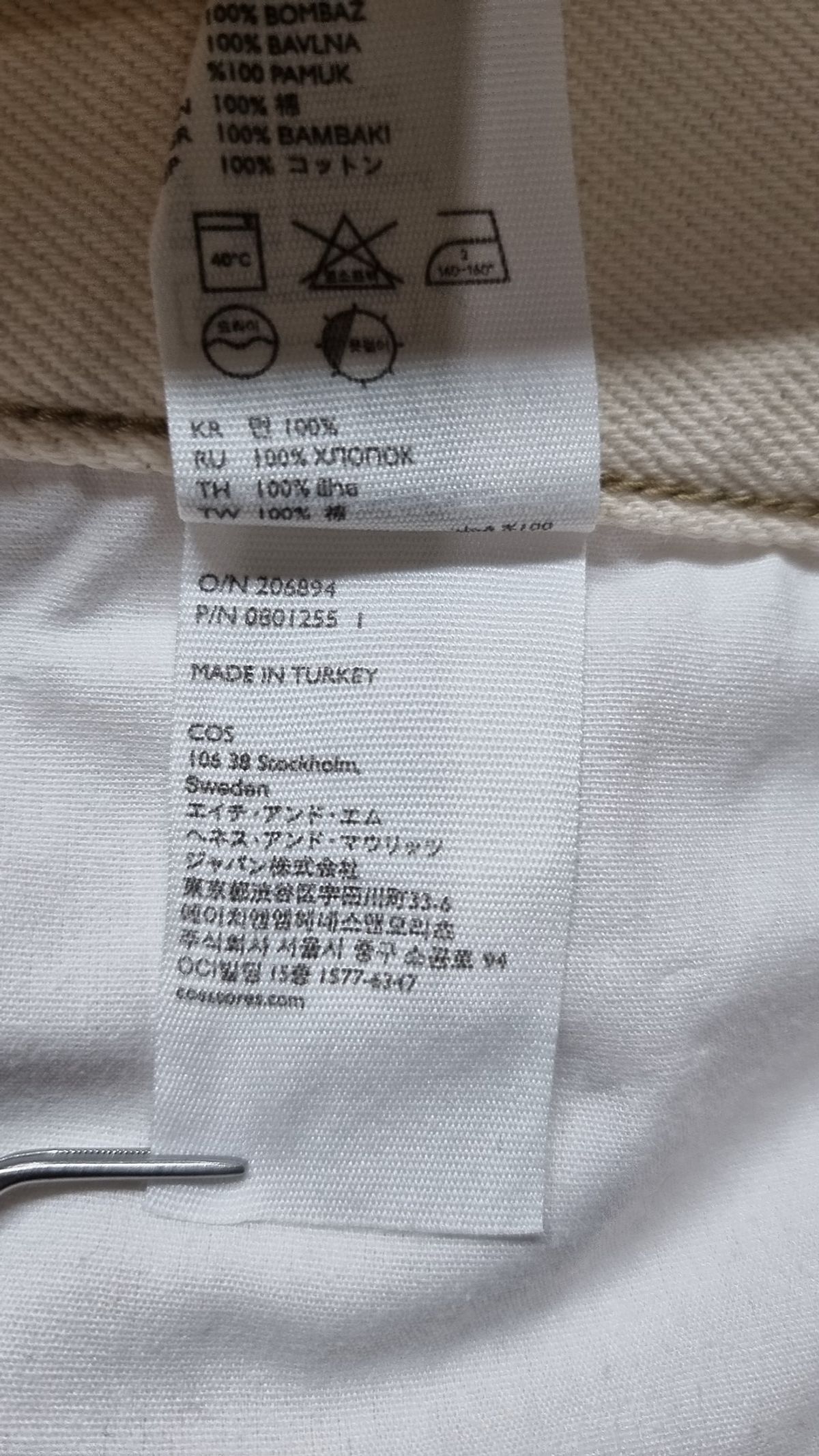 코스(COS) 청/데님 팬츠 32