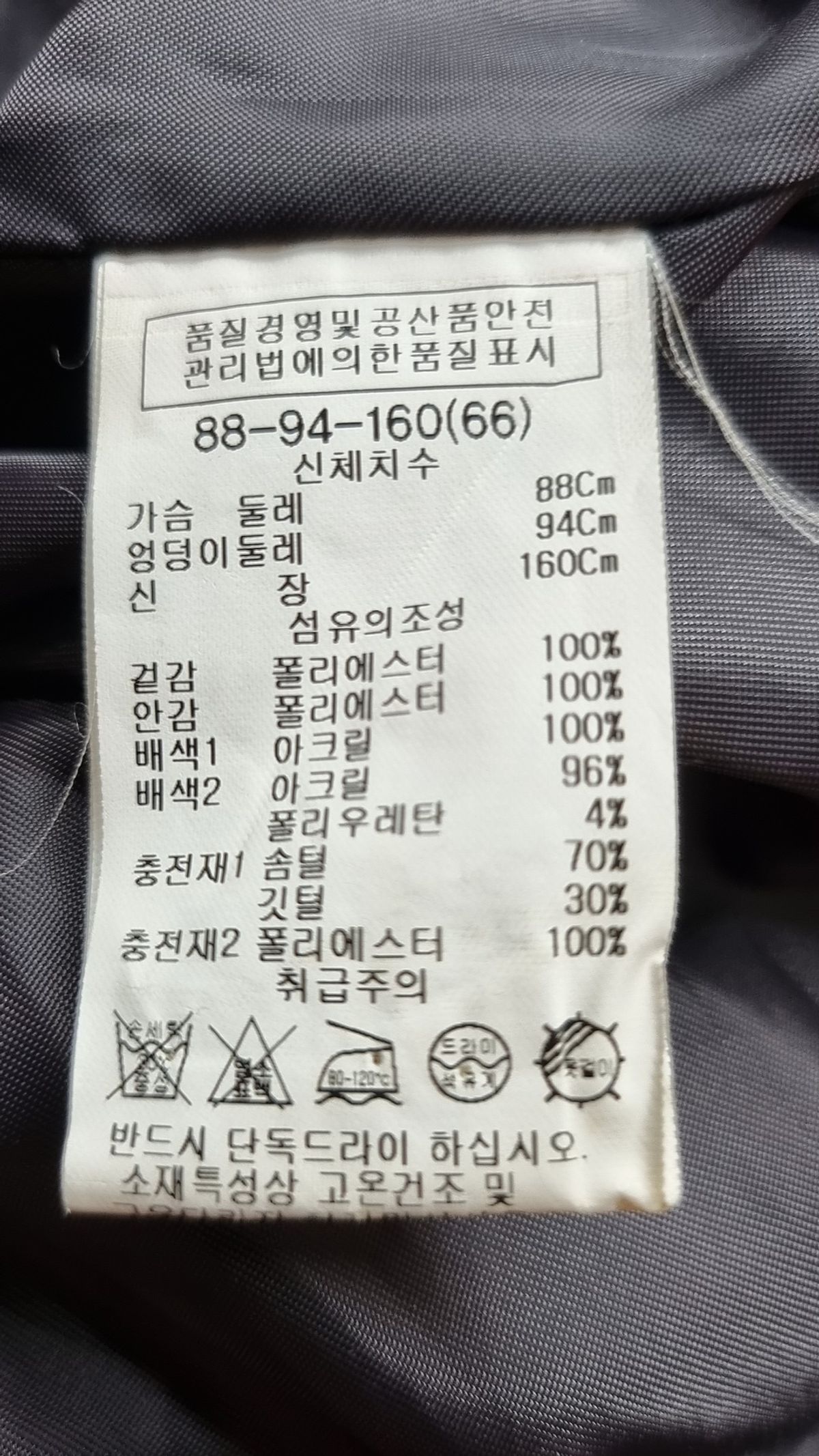 쉬즈미스(SHESMISS) 숏 패딩/숏 헤비 아우터 66