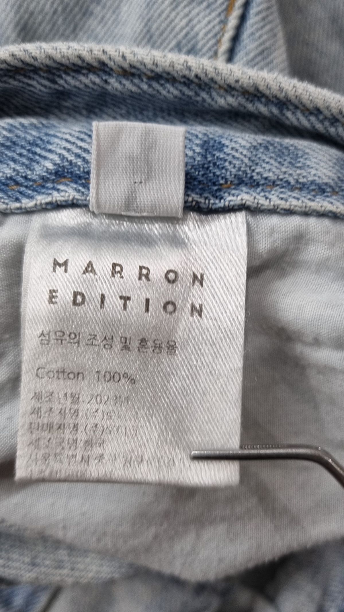 마론에디션(MARRON EDITION) 청/데님 팬츠 S