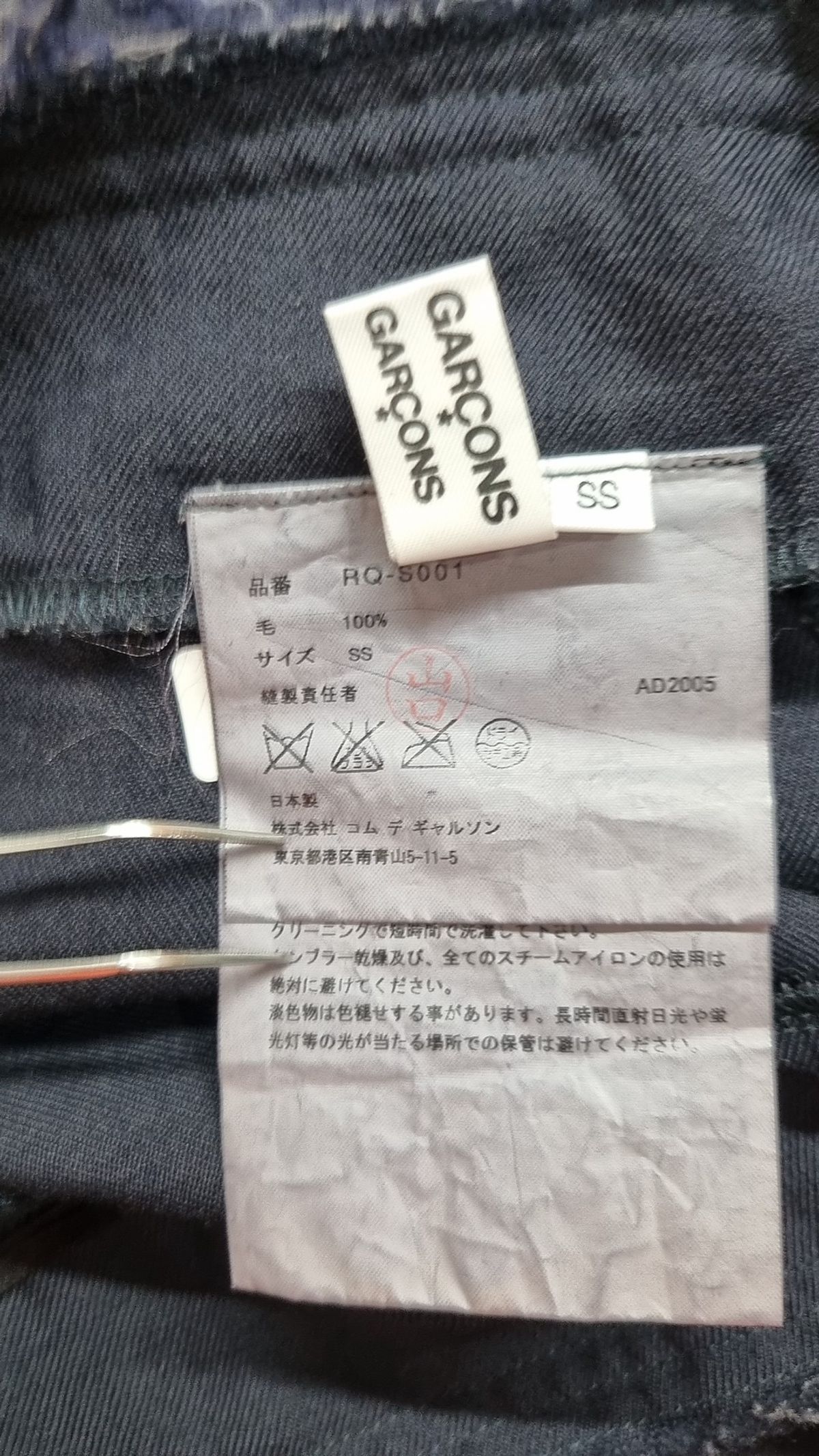 꼼데가르송(COMME DES GARCONS) 롱스커트 SS