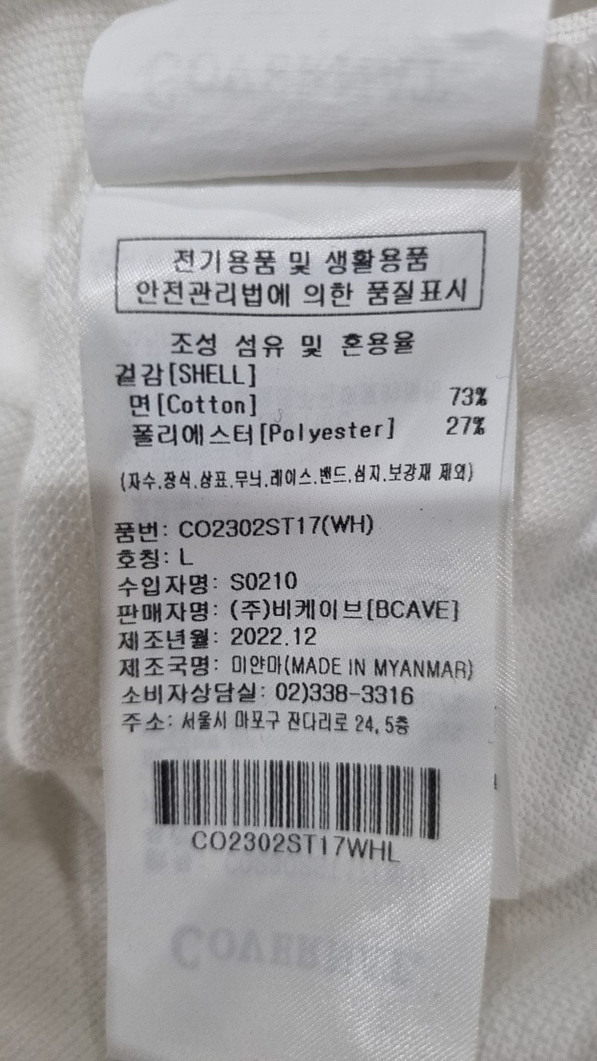 커버낫(COVERNAT) 피케/카라 티셔츠 L