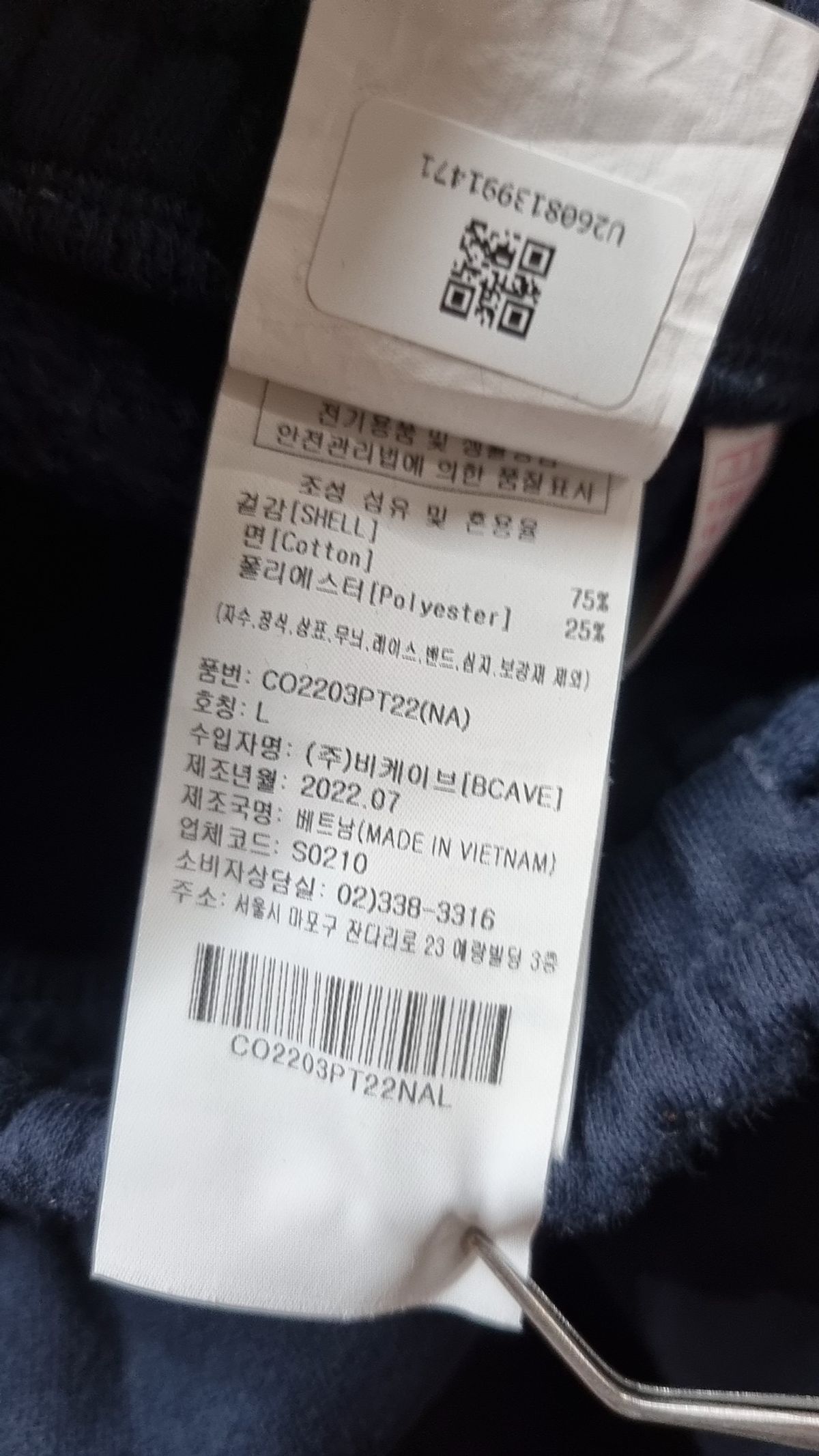 커버낫(COVERNAT) 조거 팬츠 L