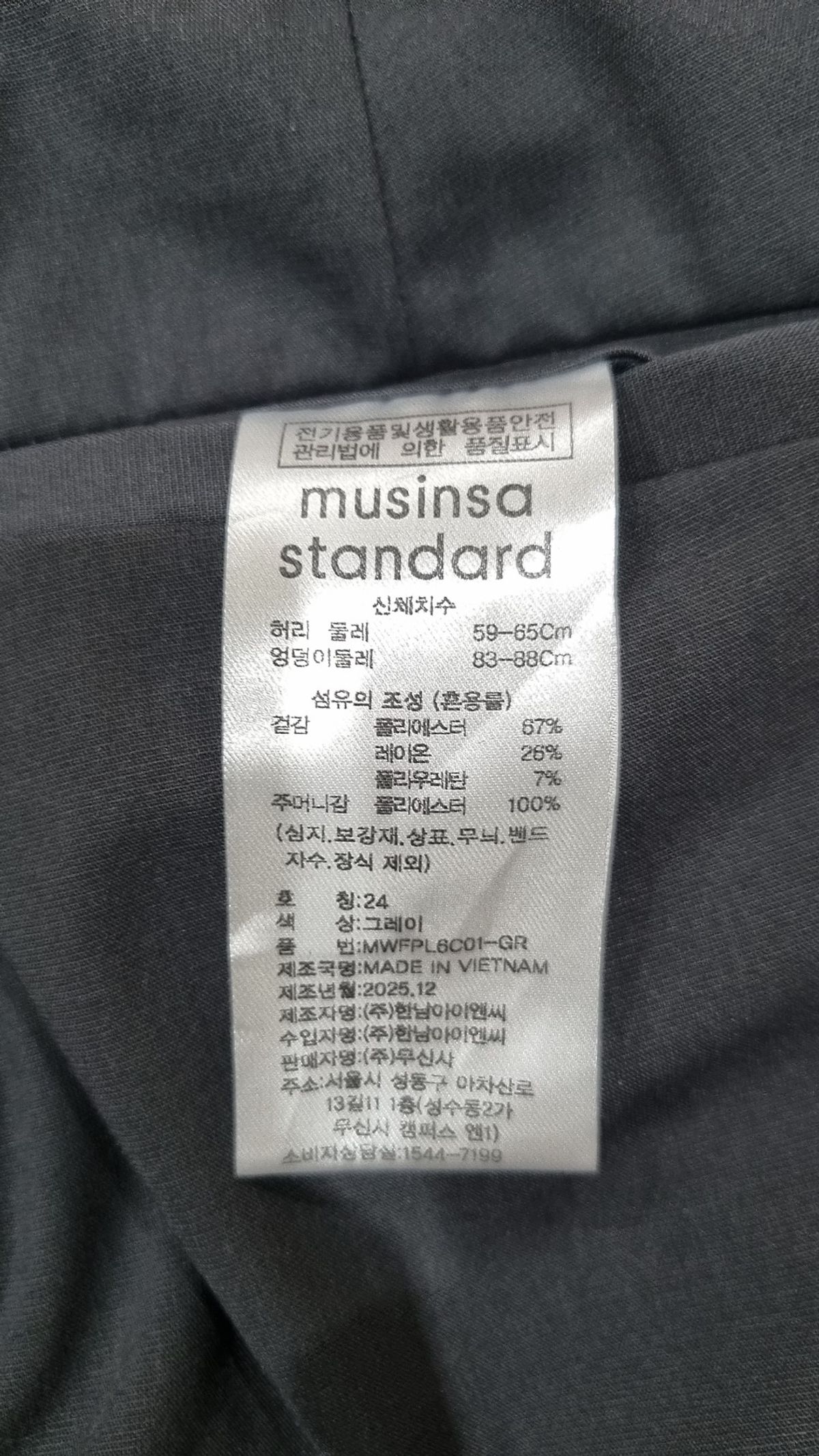 무신사 스탠다드(MUSINSA STANDARD) 슈트 팬츠/슬랙스 24