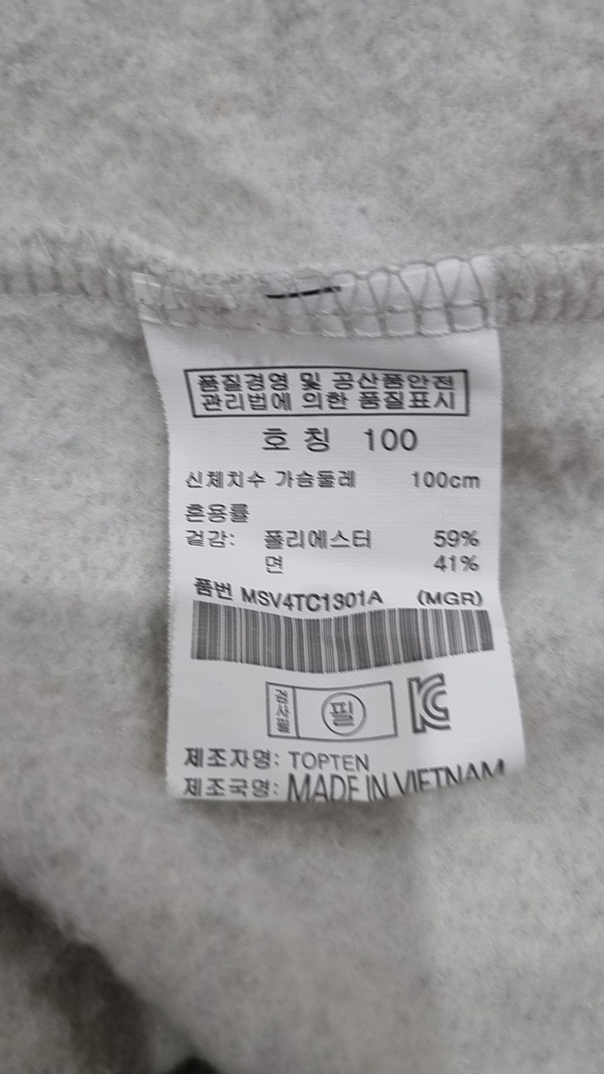 탑텐(TOPTEN) 후드 집업 100