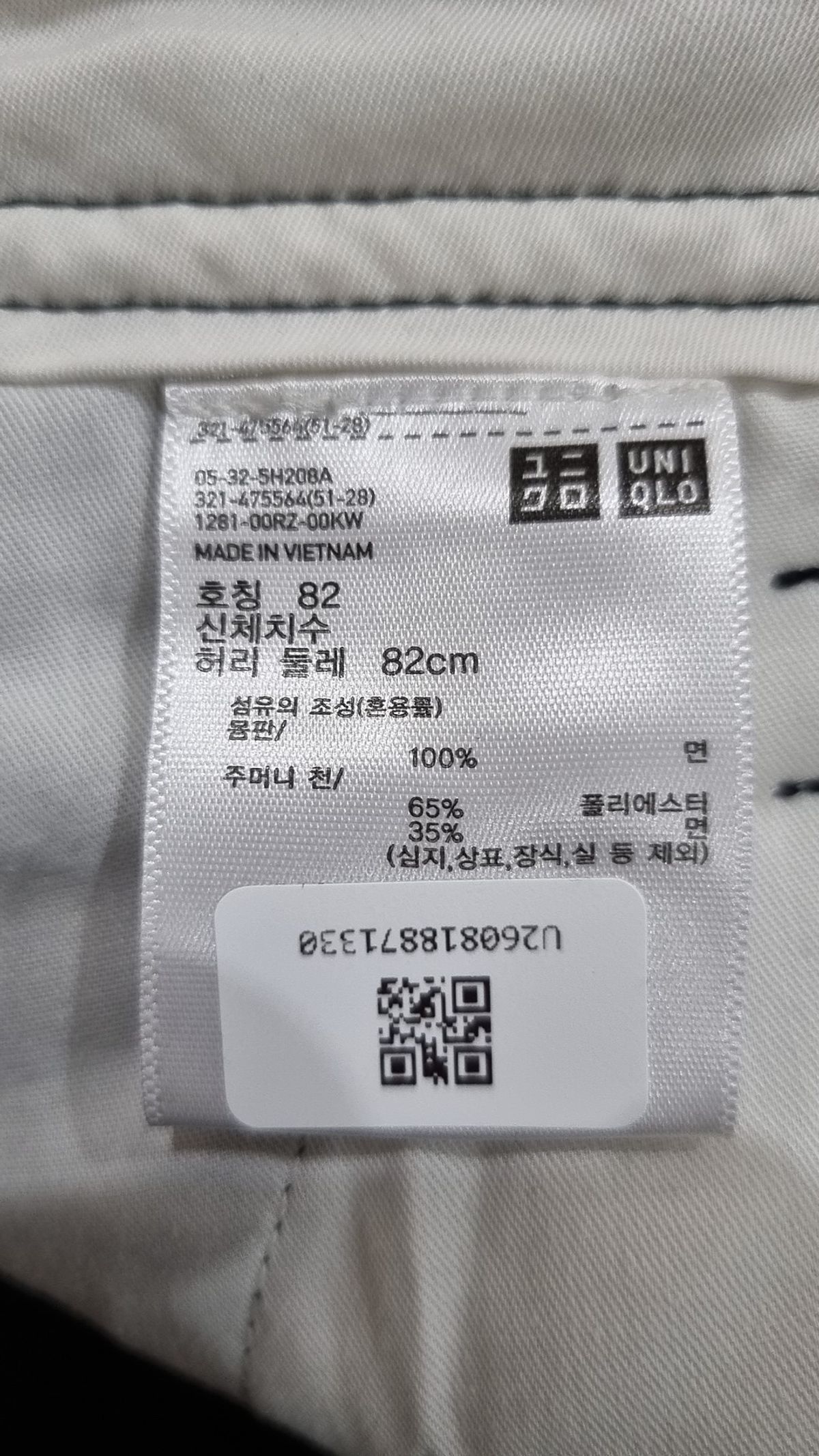 유니클로(UNIQLO) 코튼 팬츠 82