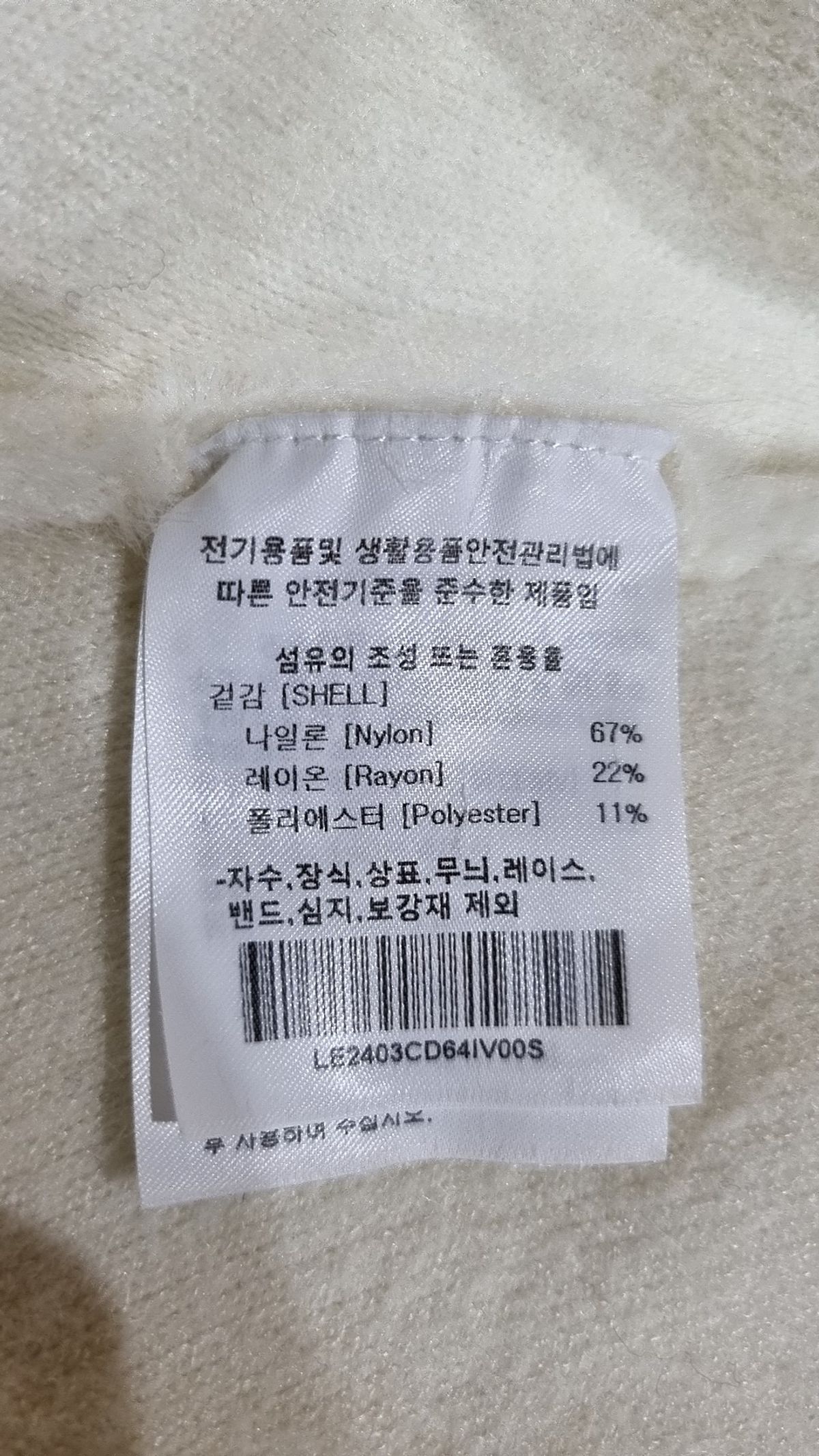 리(LEE) 카디건 S