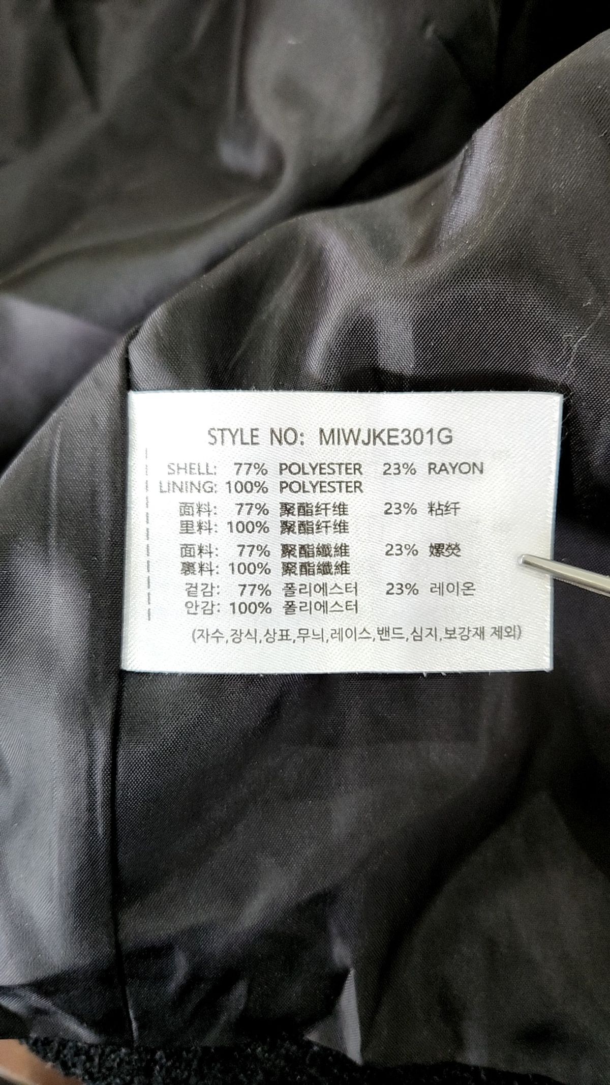 미쏘(MIXXO) 라운드넥 수술 트위드 자켓_MIWJKE301G M