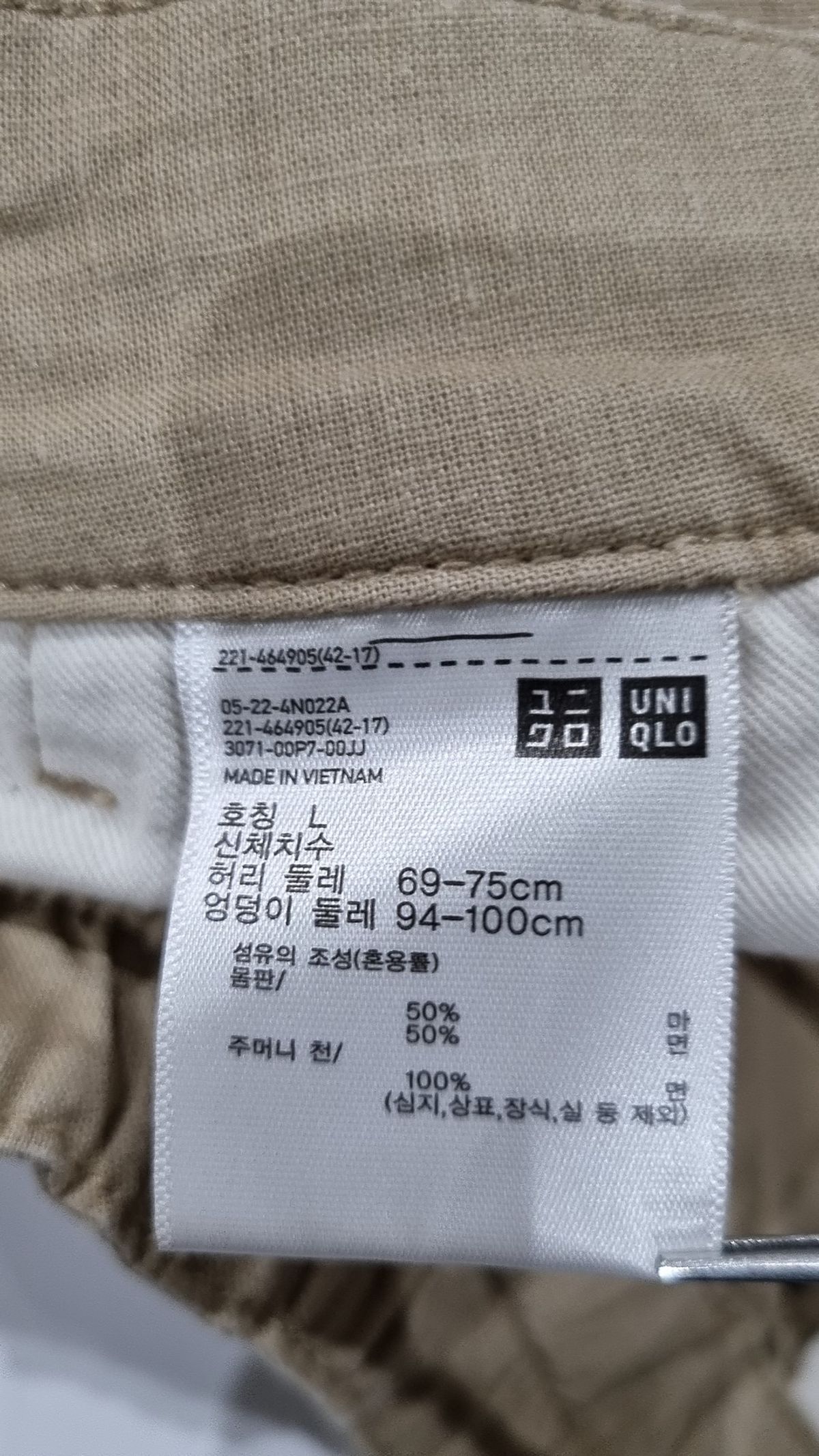 유니클로(UNIQLO) 코튼 팬츠 L