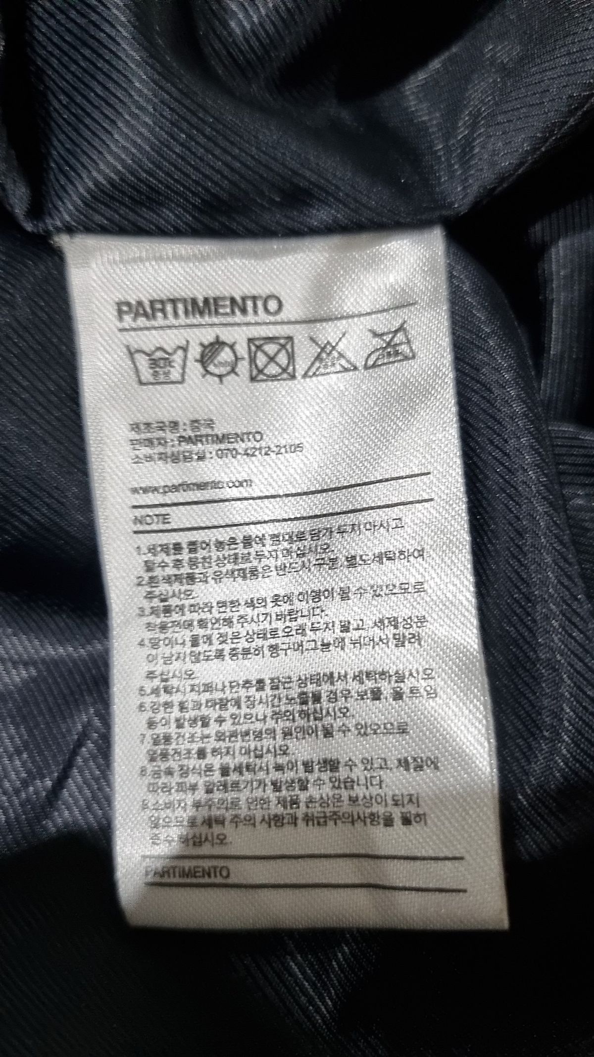 파르티멘토(PARTIMENTO) 겨울 기타 코트 S