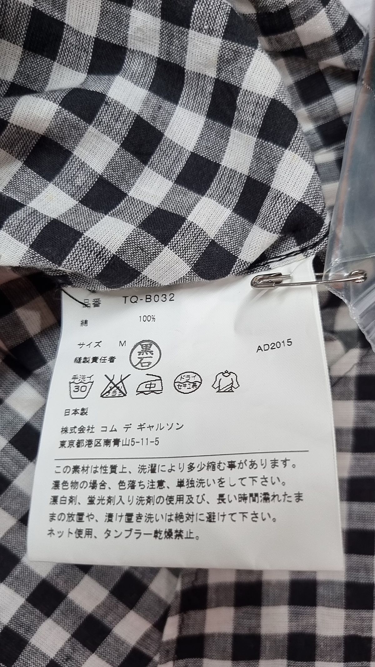 꼼데가르송 트리콧(Comme des Garcons Tricot) 캐주얼 셔츠 M