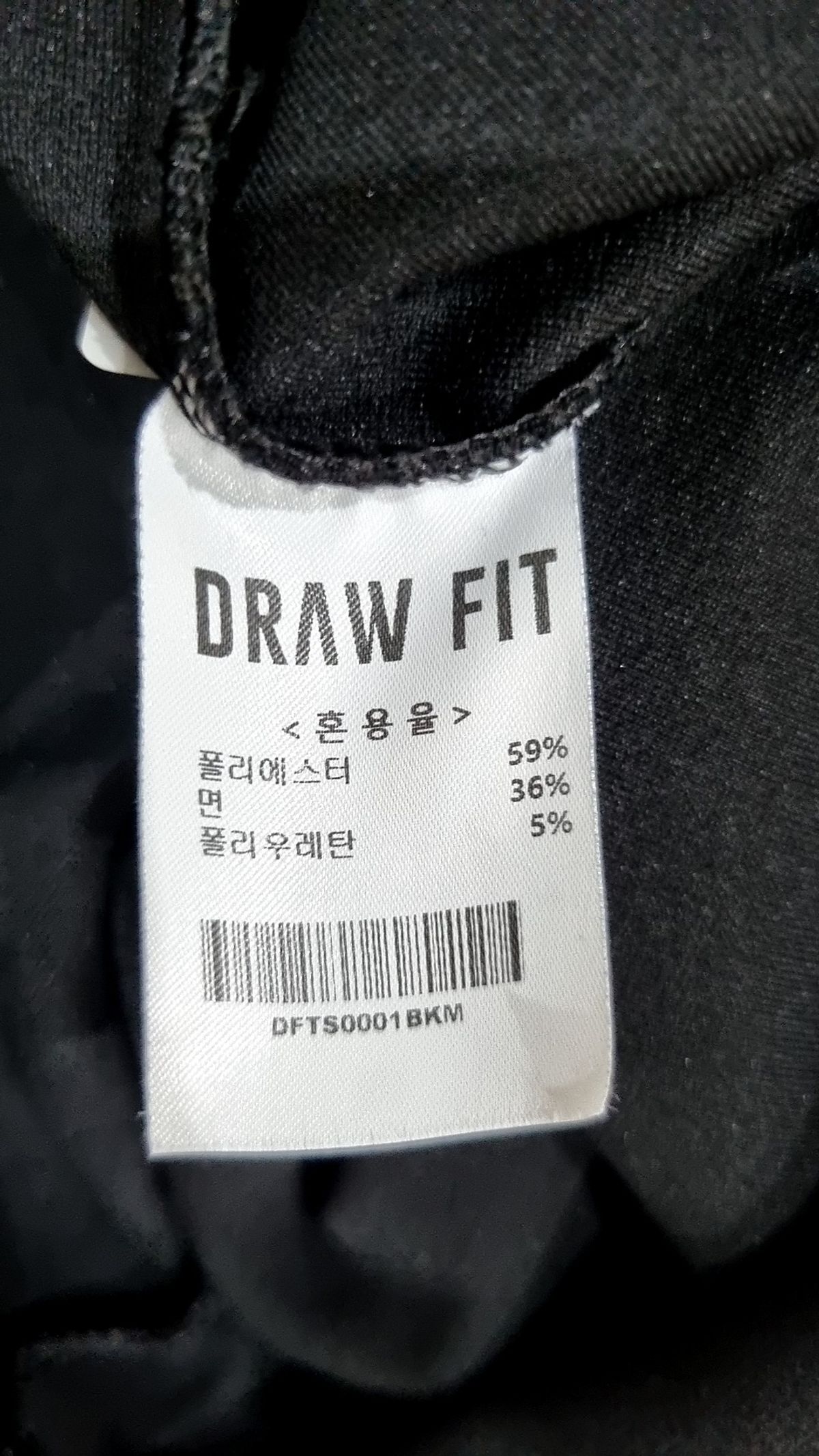 드로우핏(DRAW FIT) 긴소매 티셔츠 M