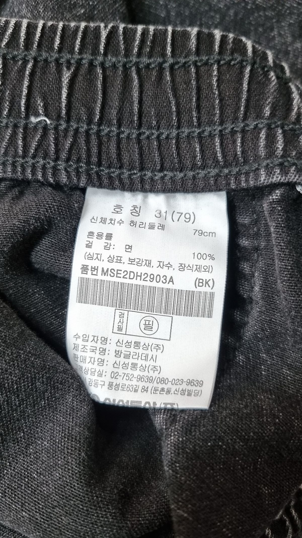 베러데님(BETTER DENIM) 숏팬츠 31