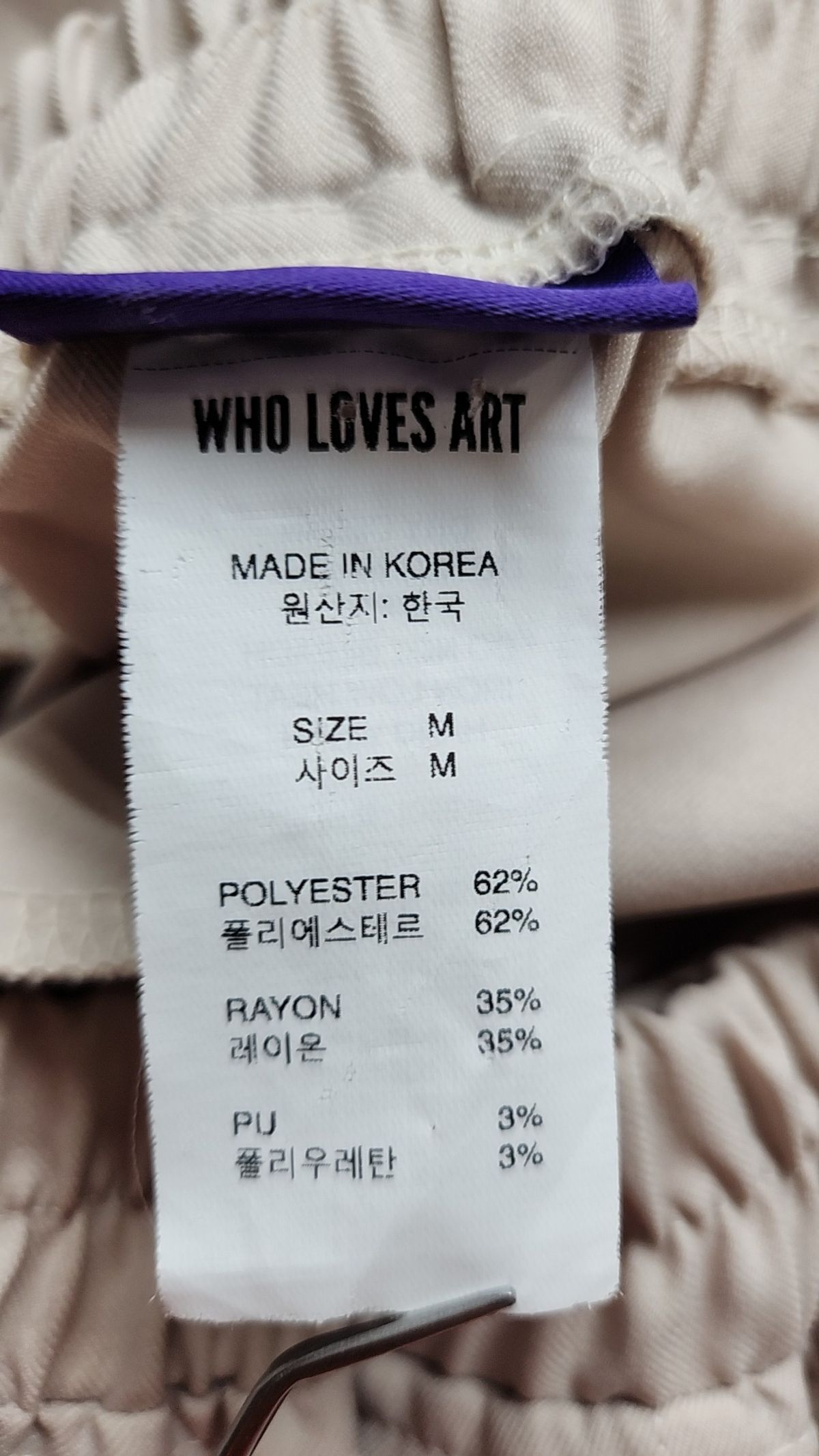 후러브스아트(WHOLOVESART) 슈트 팬츠/슬랙스 M