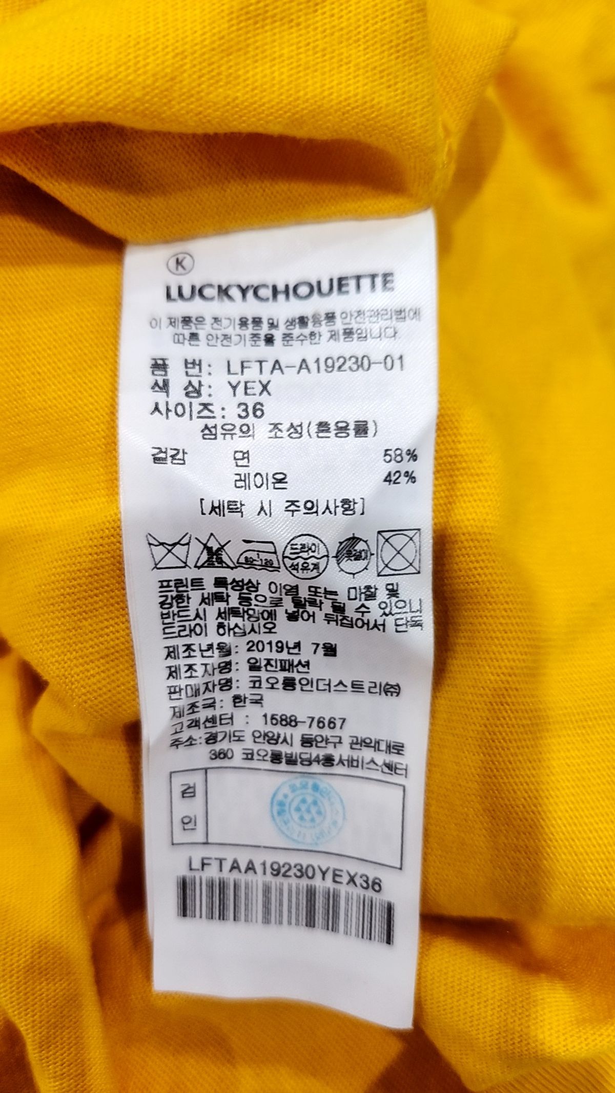 럭키슈에뜨(LUCKY CHOUETTE) 긴소매 티셔츠 36