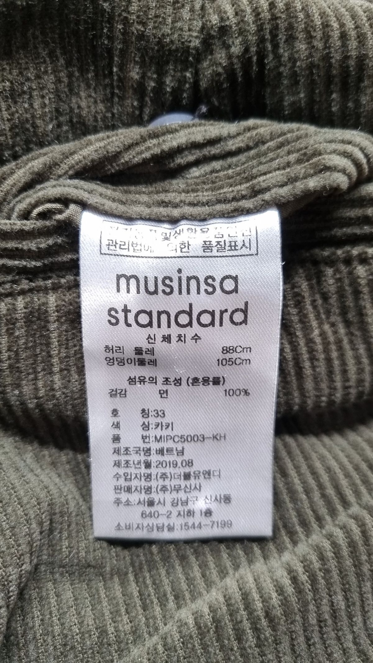 무신사 스탠다드(MUSINSA STANDARD) 코튼 팬츠 33