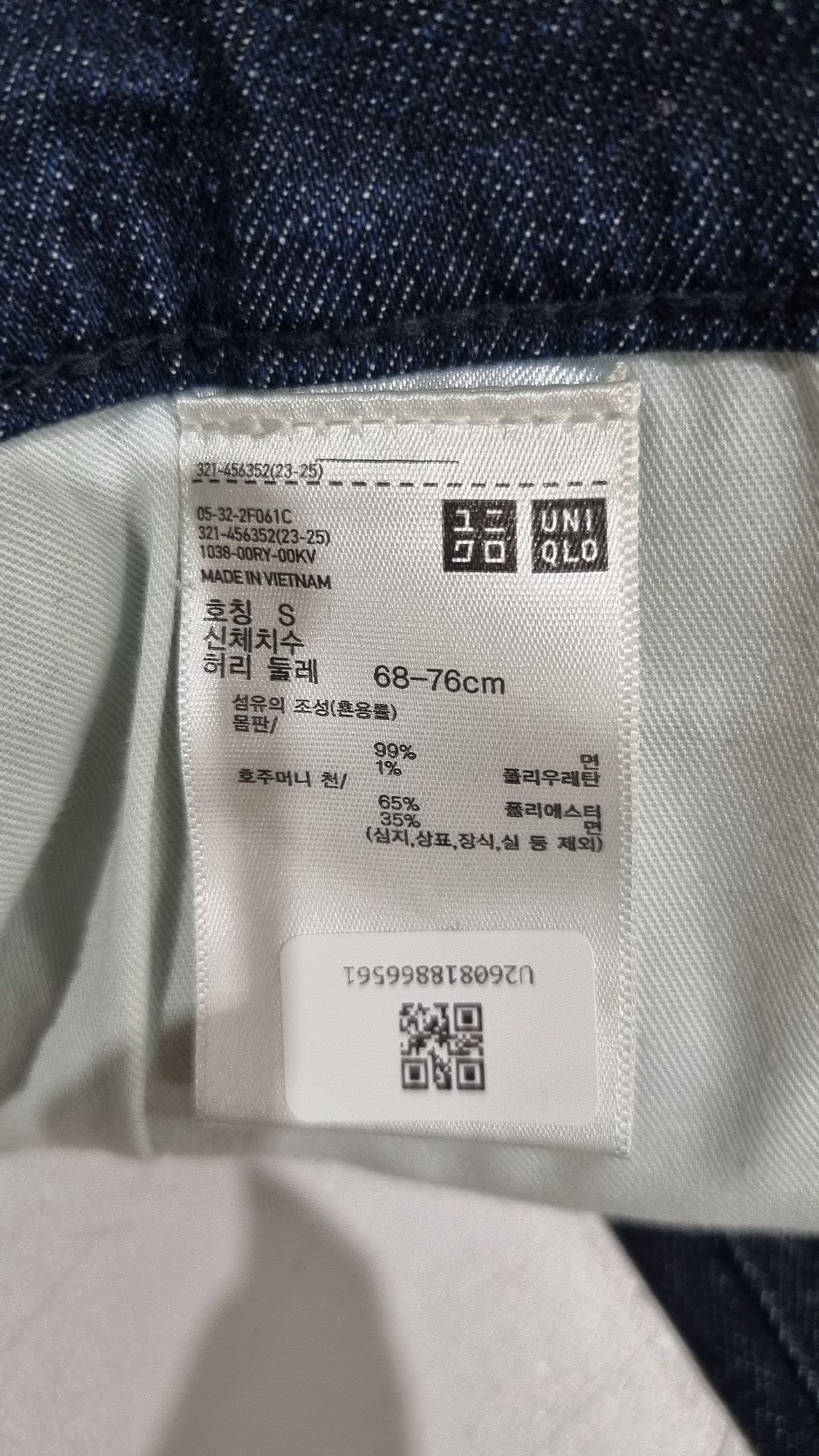 유니클로(UNIQLO) 청/데님 팬츠 S