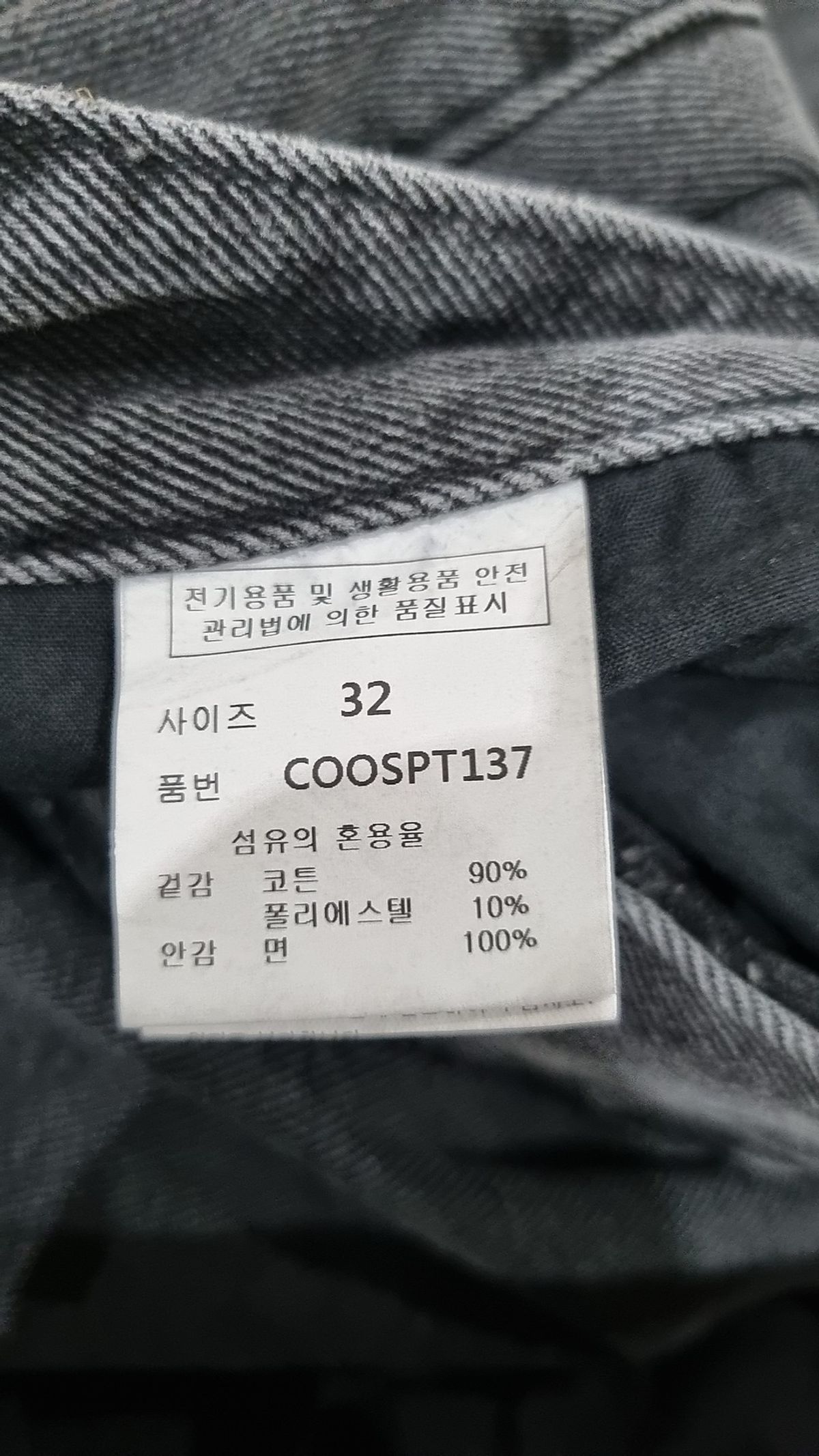 커스텀어클락(COSTUME O’CLOCK) 프론트 크리스 크롭 진스 블랙 32
