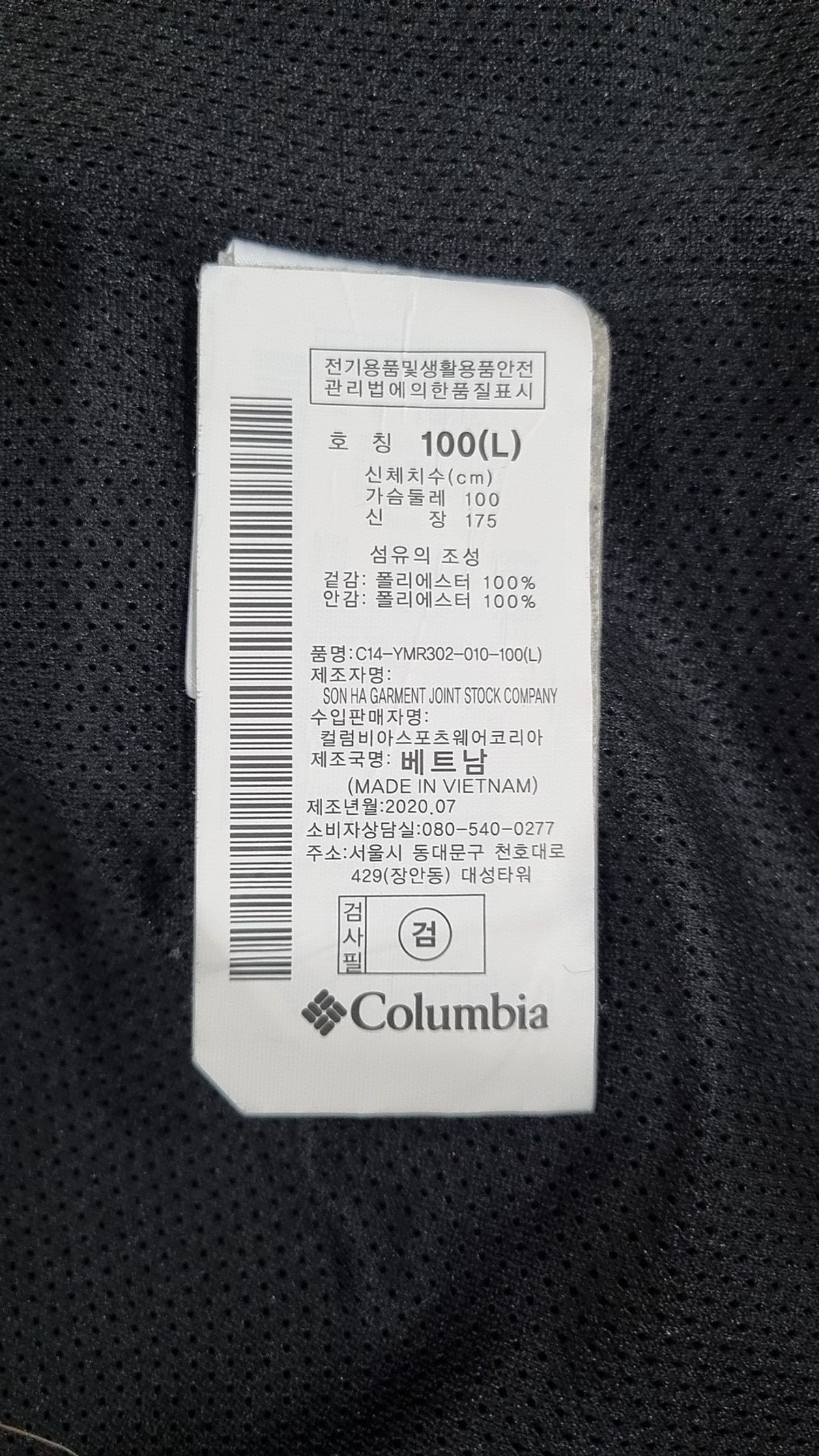컬럼비아(COLUMBIA) 플리스 L