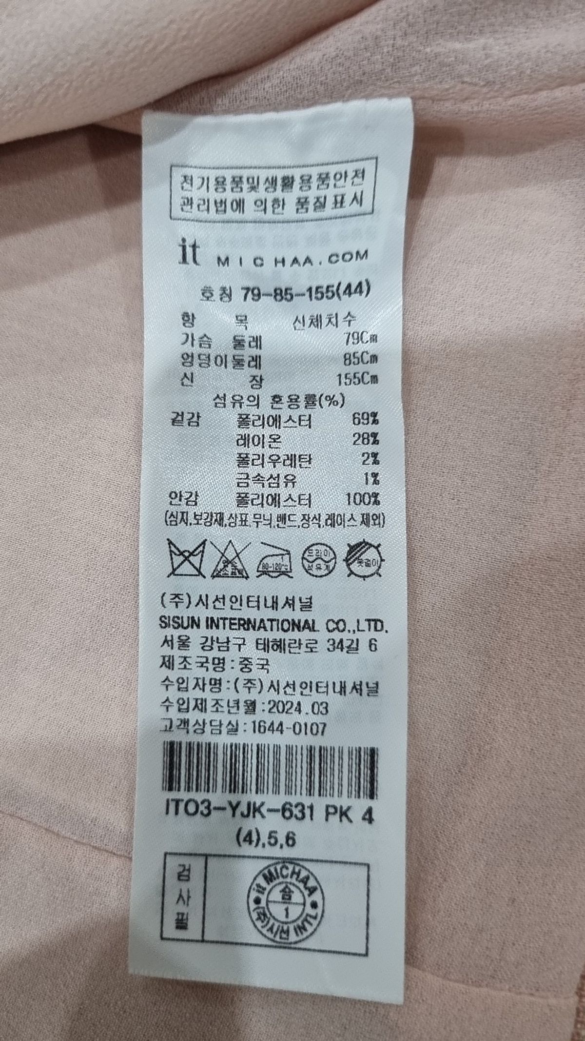 잇미샤(it MICHAA) 슈트/블레이저 재킷 79-85-155