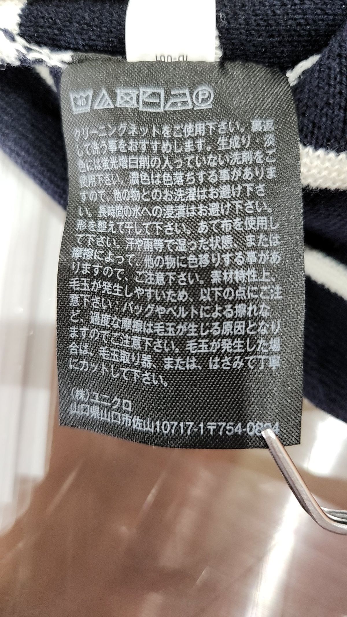 유니클로(UNIQLO) 니트/스웨터 XL