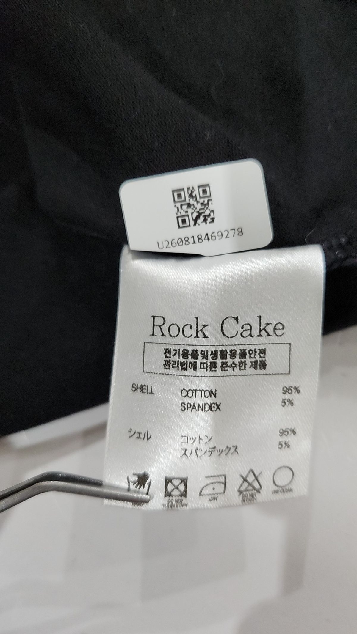 락케이크(ROCKCAKE) 반소매 티셔츠 S