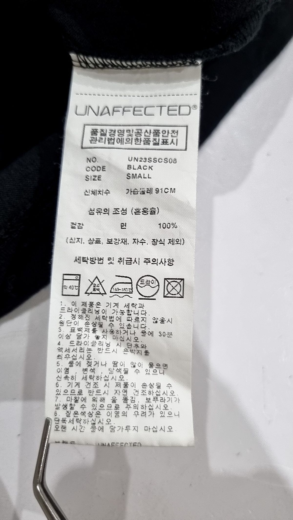 언어펙티드(UNAFFECTED) 반소매 티셔츠 S