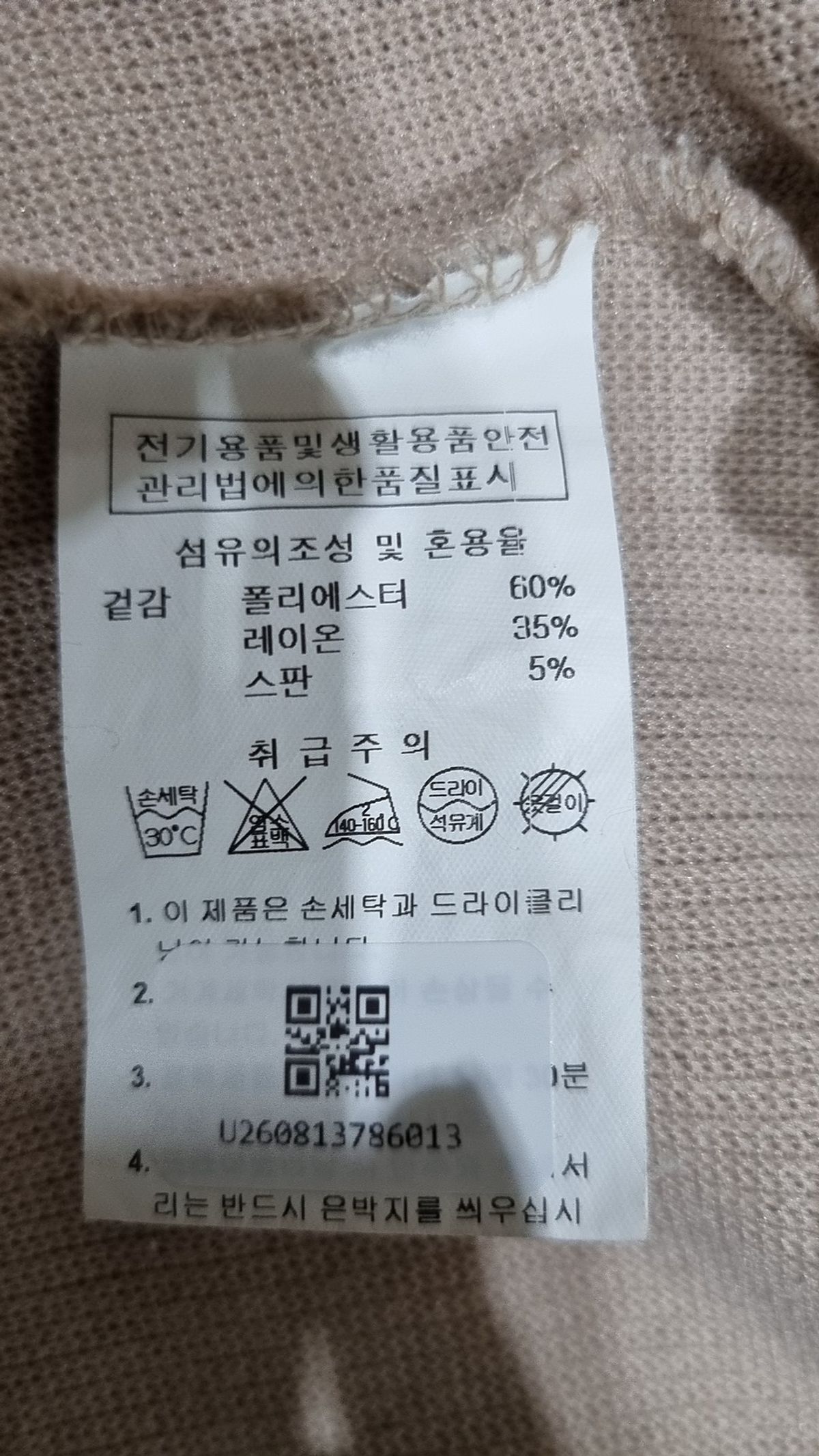 원소프트(1'SOFT) 카디건 FREE