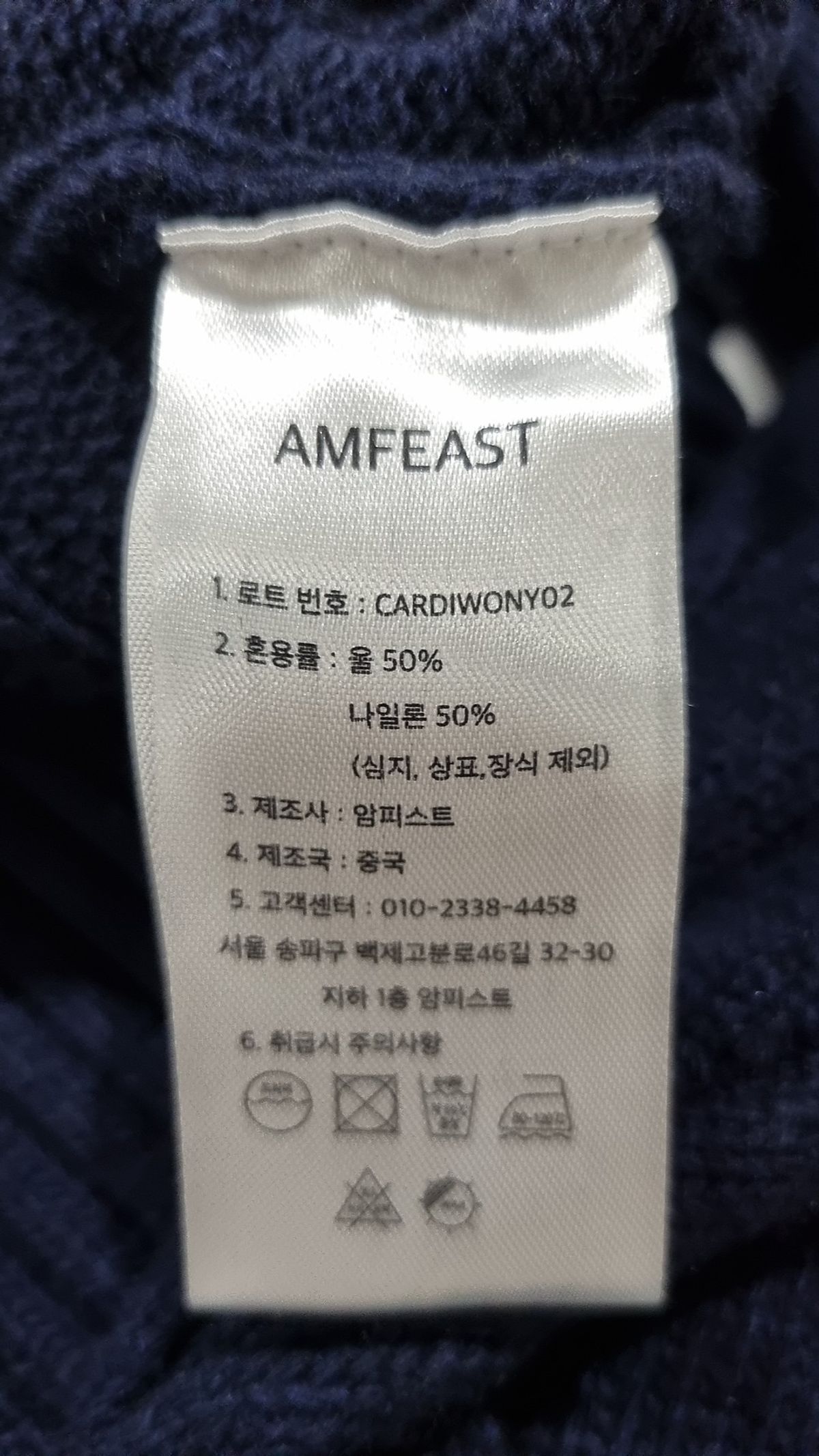 암피스트(AMFEAST) 카디건 M