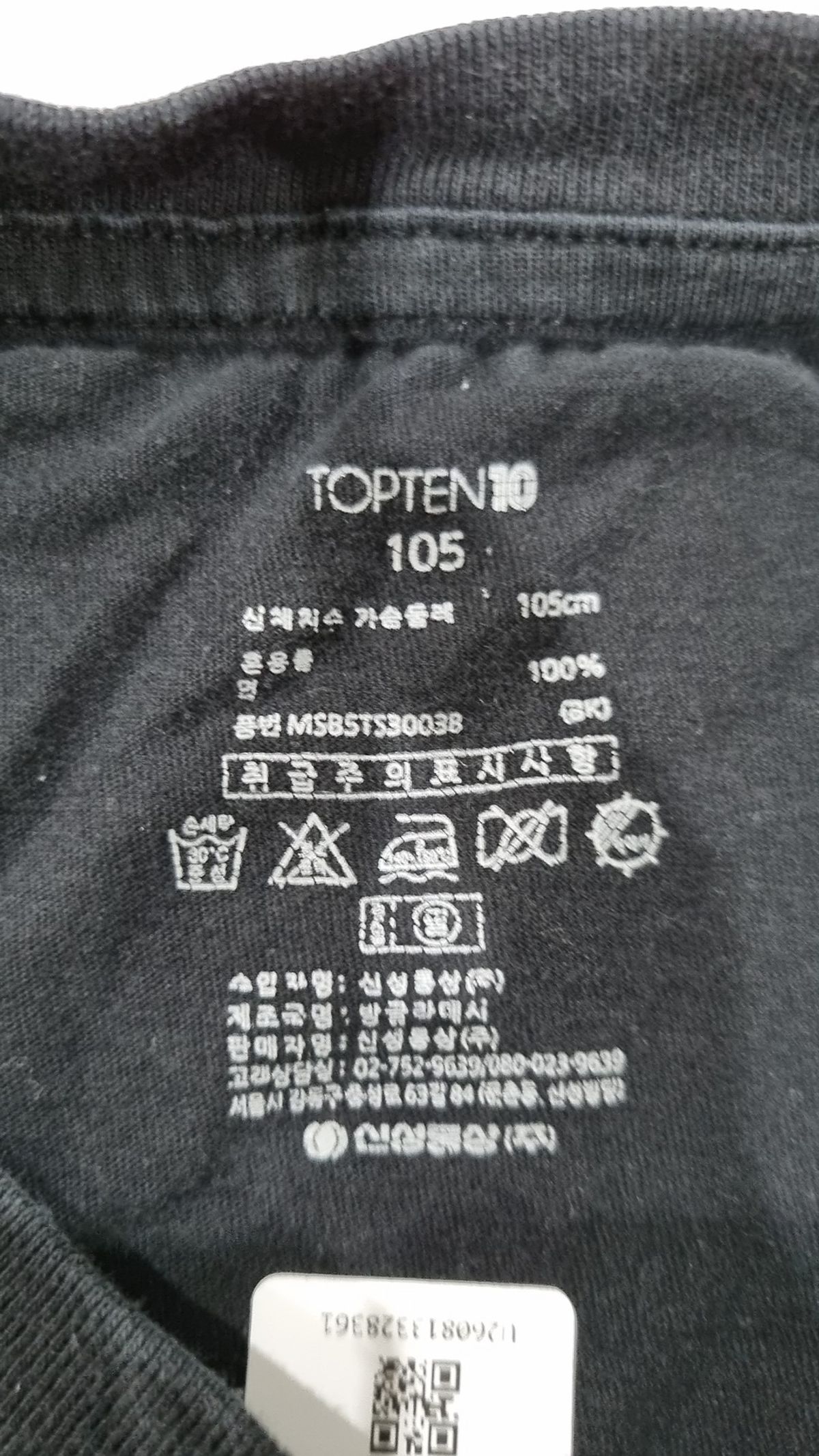 탑텐(TOPTEN) 반소매 티셔츠 105