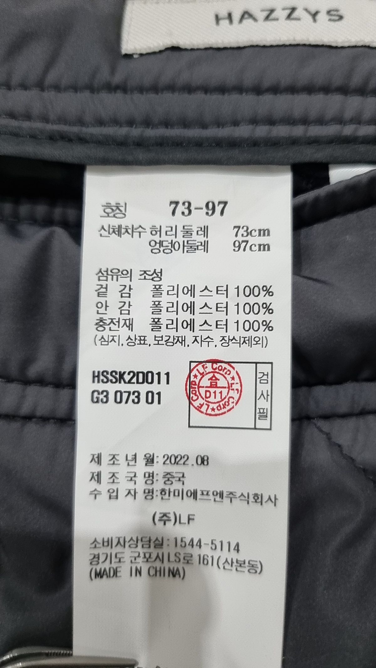 헤지스(HAZZYS) 미니스커트 73