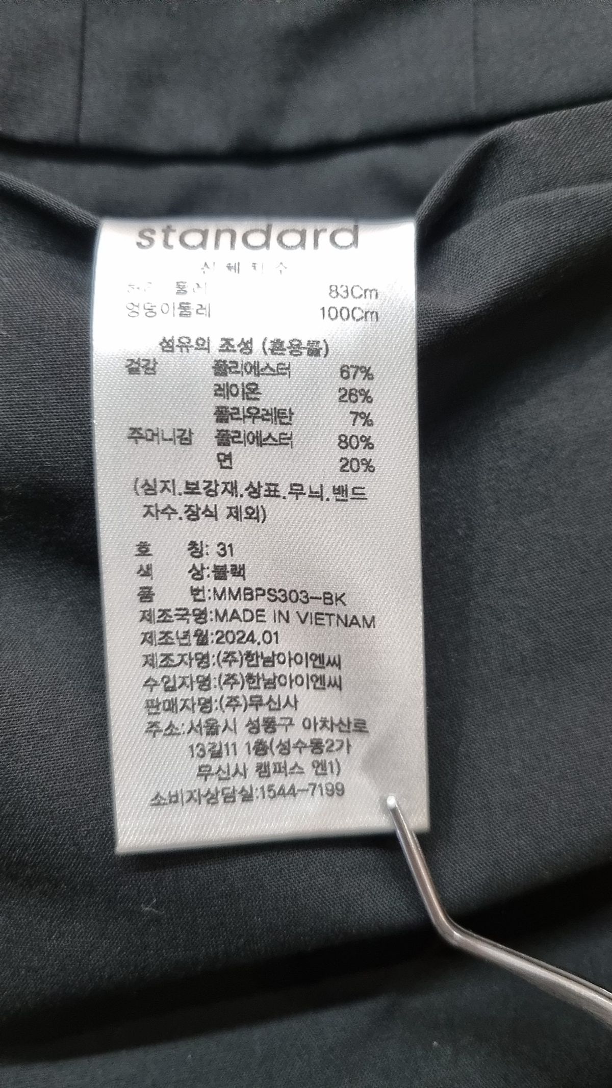 무신사 스탠다드(MUSINSA STANDARD) [쿨탠다드] 히든 밴딩 하프 슬랙스 [블랙] 31