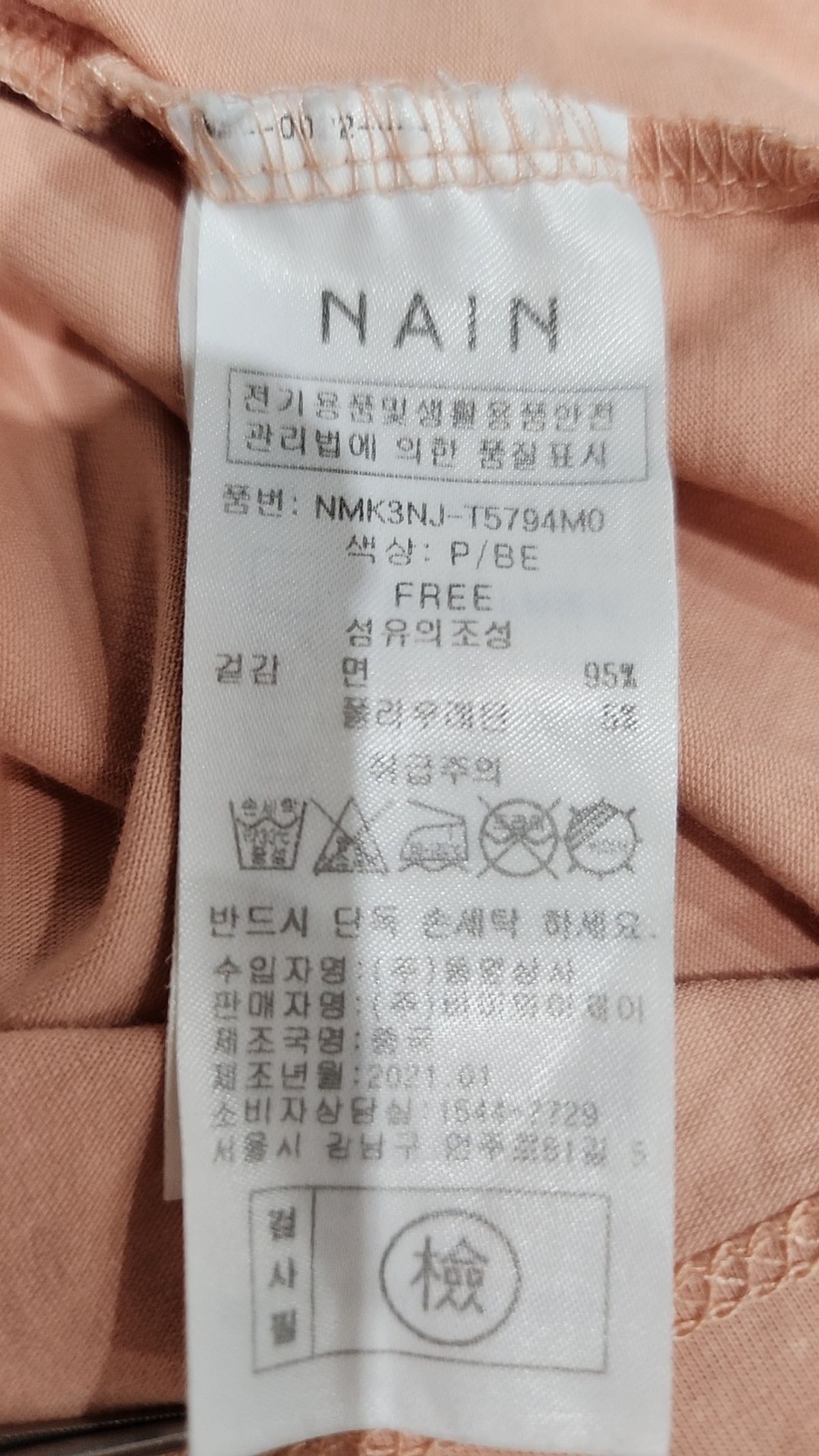 아틀리에 나인(ATELIER NAIN) 반소매 티셔츠 FREE