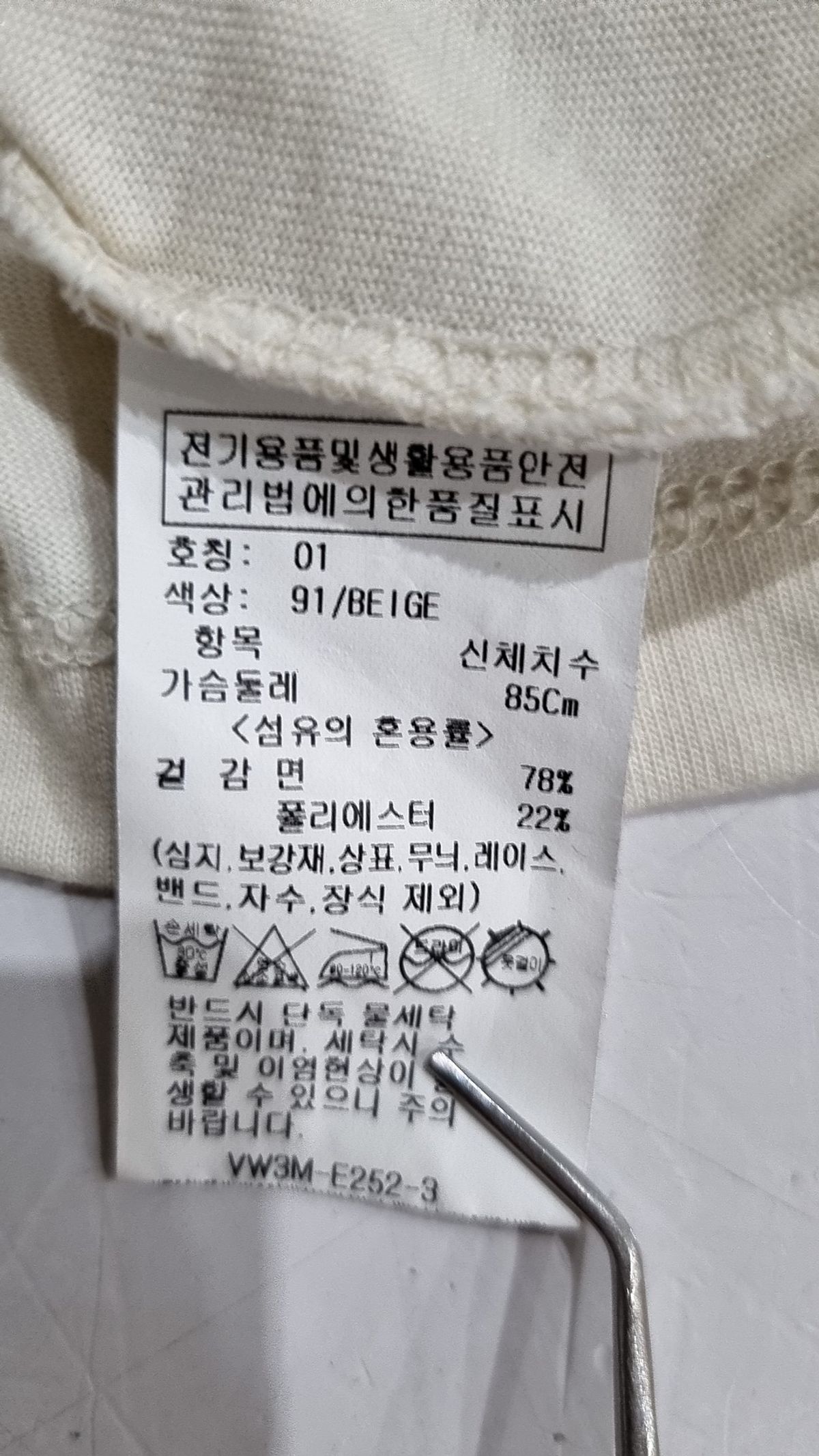 레이브(RAIVE) 반소매 티셔츠 1