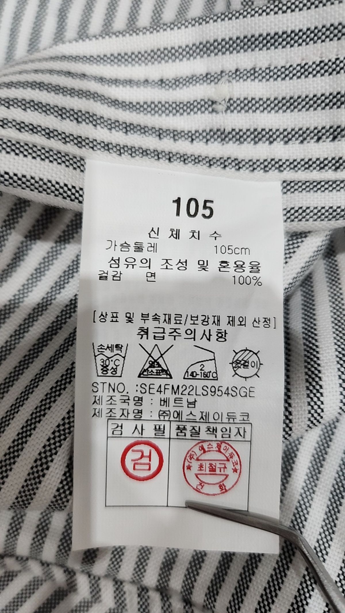 에스.티.듀퐁 클래식(S.T. DUPONT CLASSICS) 캐주얼 셔츠 105