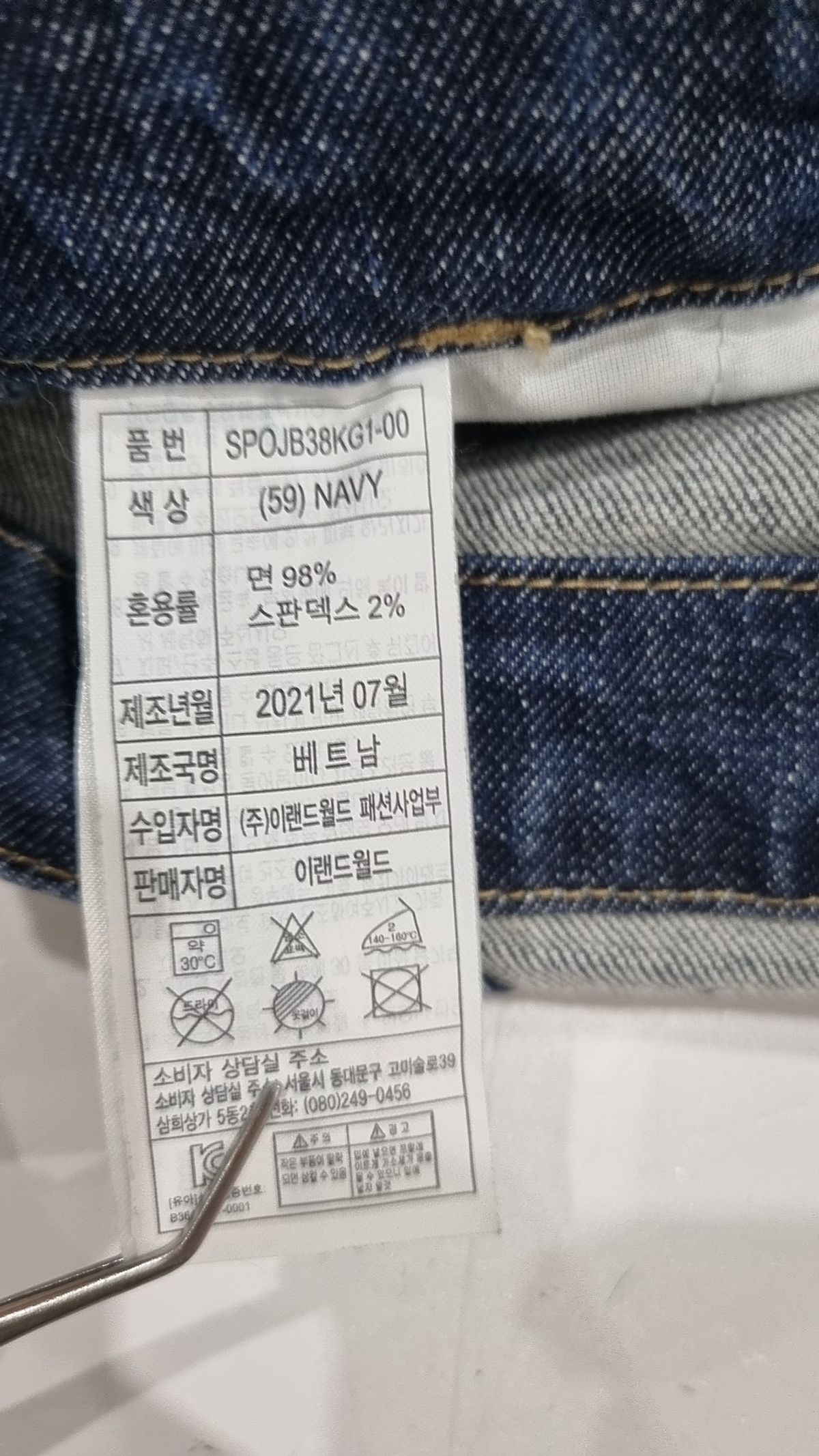 스파오 키즈(SPAO KIDS) 원피스 150
