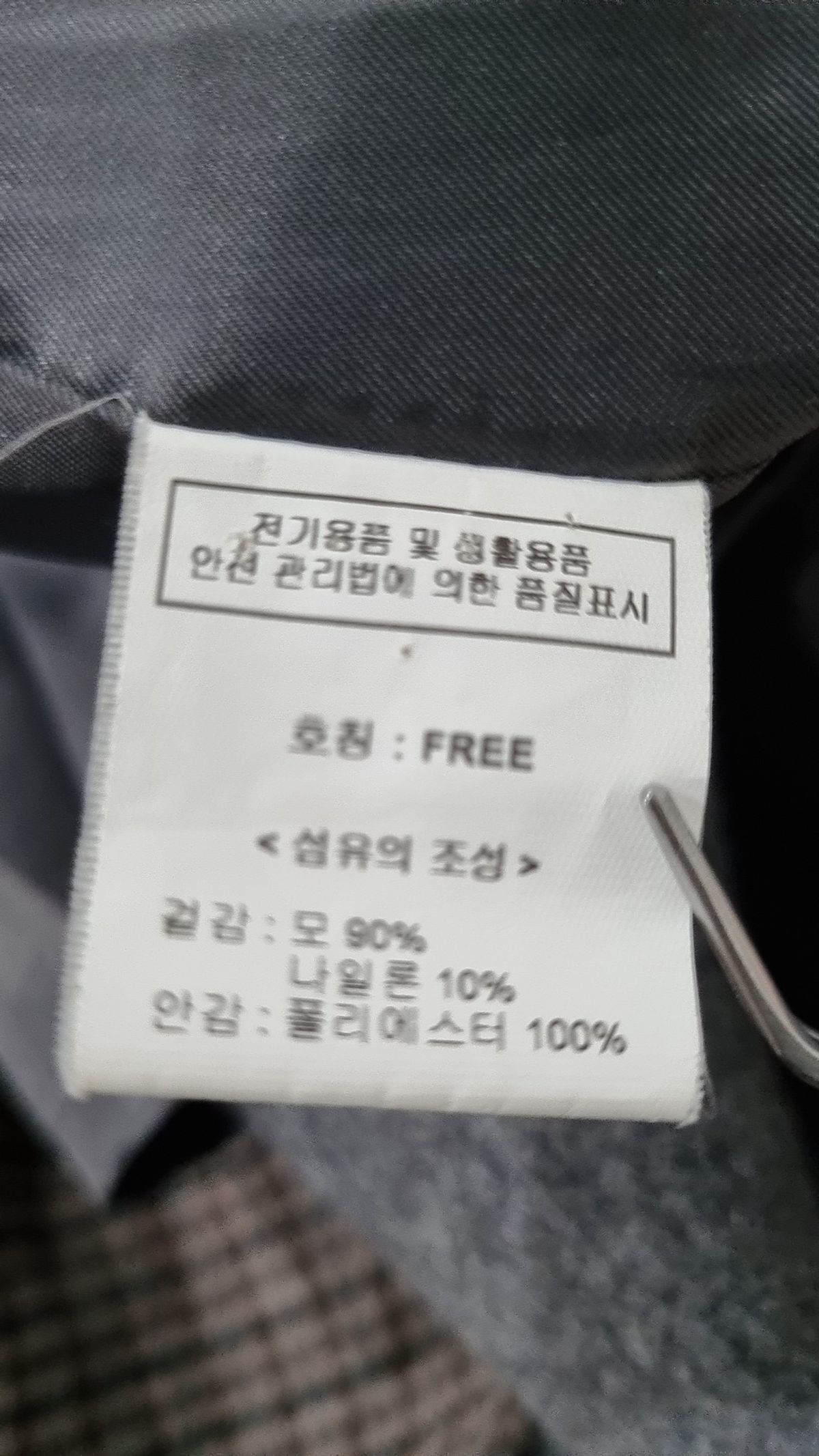닥스(DAKS) 겨울 기타 코트 FREE