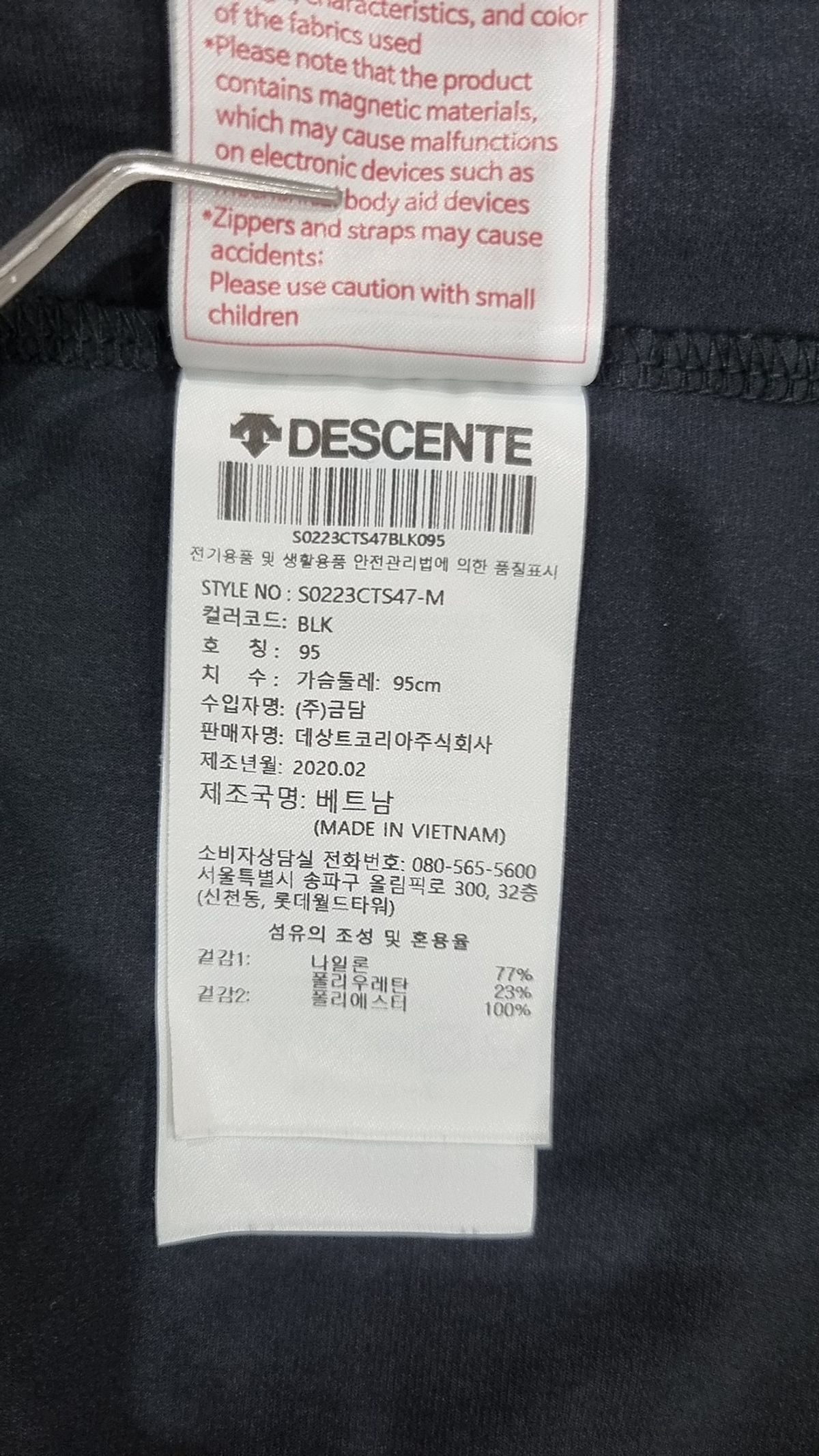 데상트(DESCENTE) 반소매 티셔츠 95