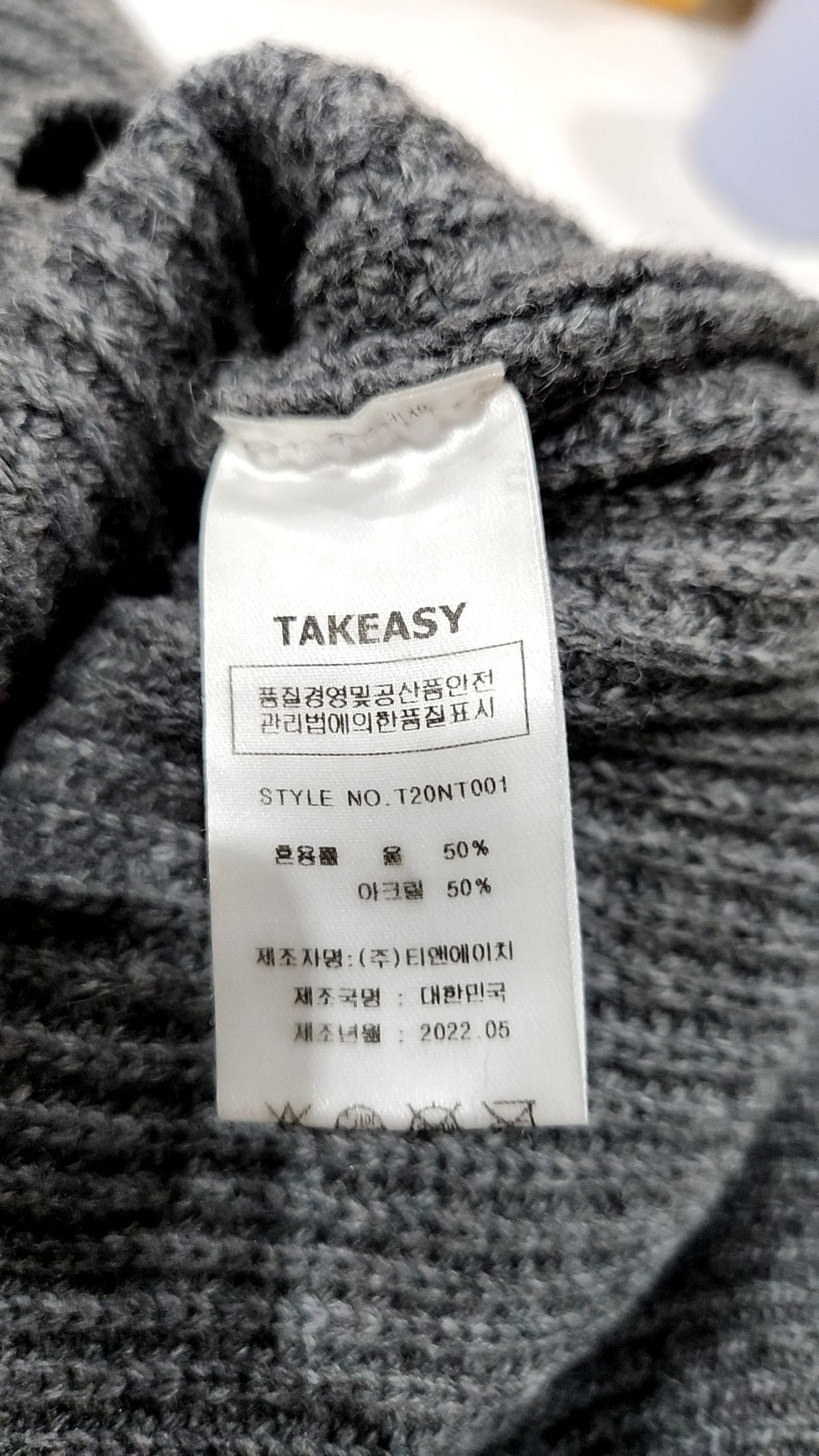 테이크이지(TAKEASY) 램스울 크루넥 오버 니트 (차콜) M