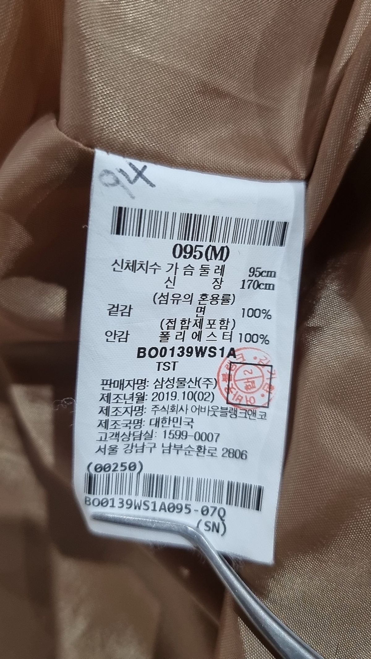 빈폴 스포츠(BEANPOLE SPORT) 기타 점퍼/재킷 M