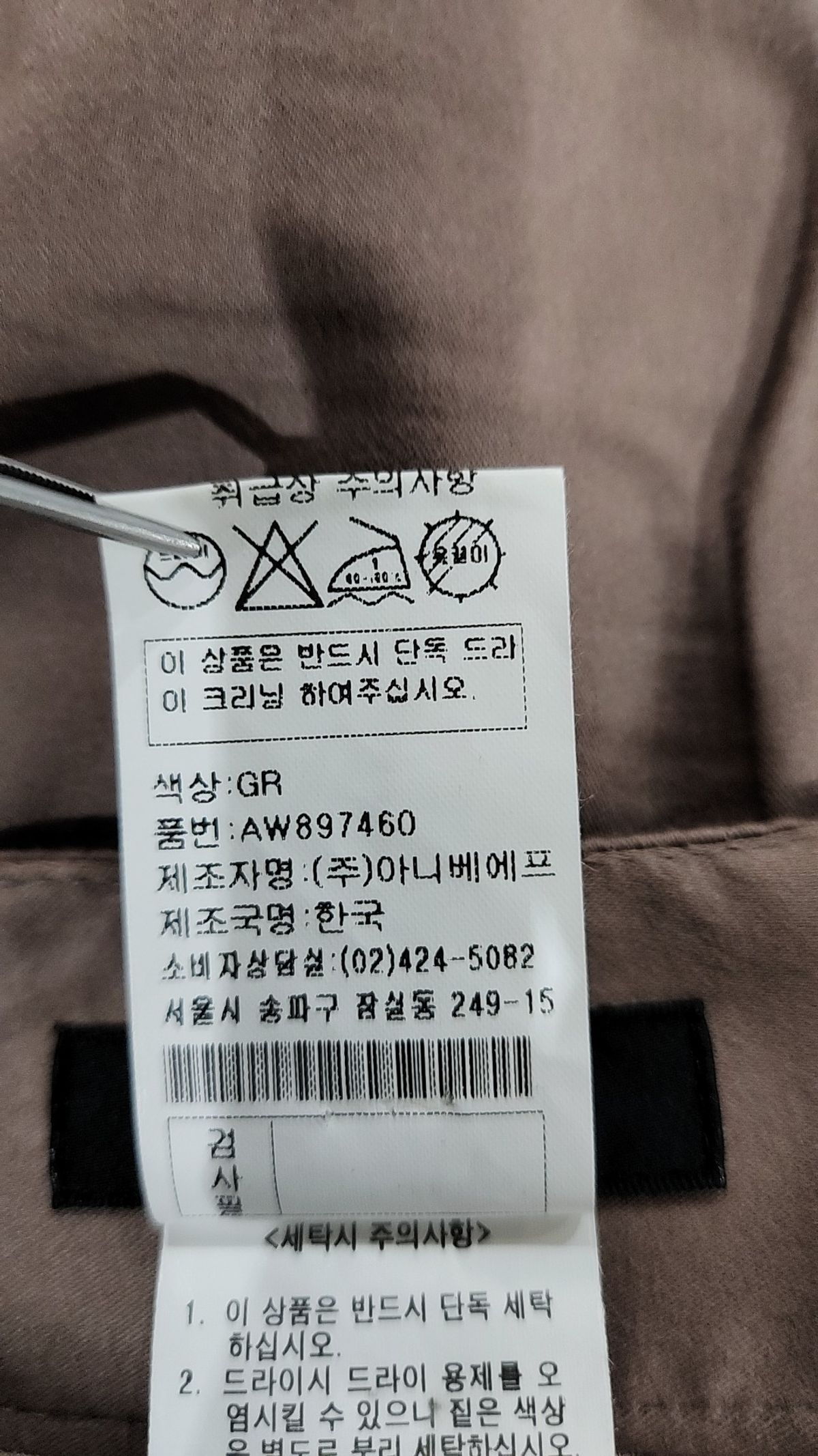 아니베에프(Anivee f.) 미니스커트 64_90