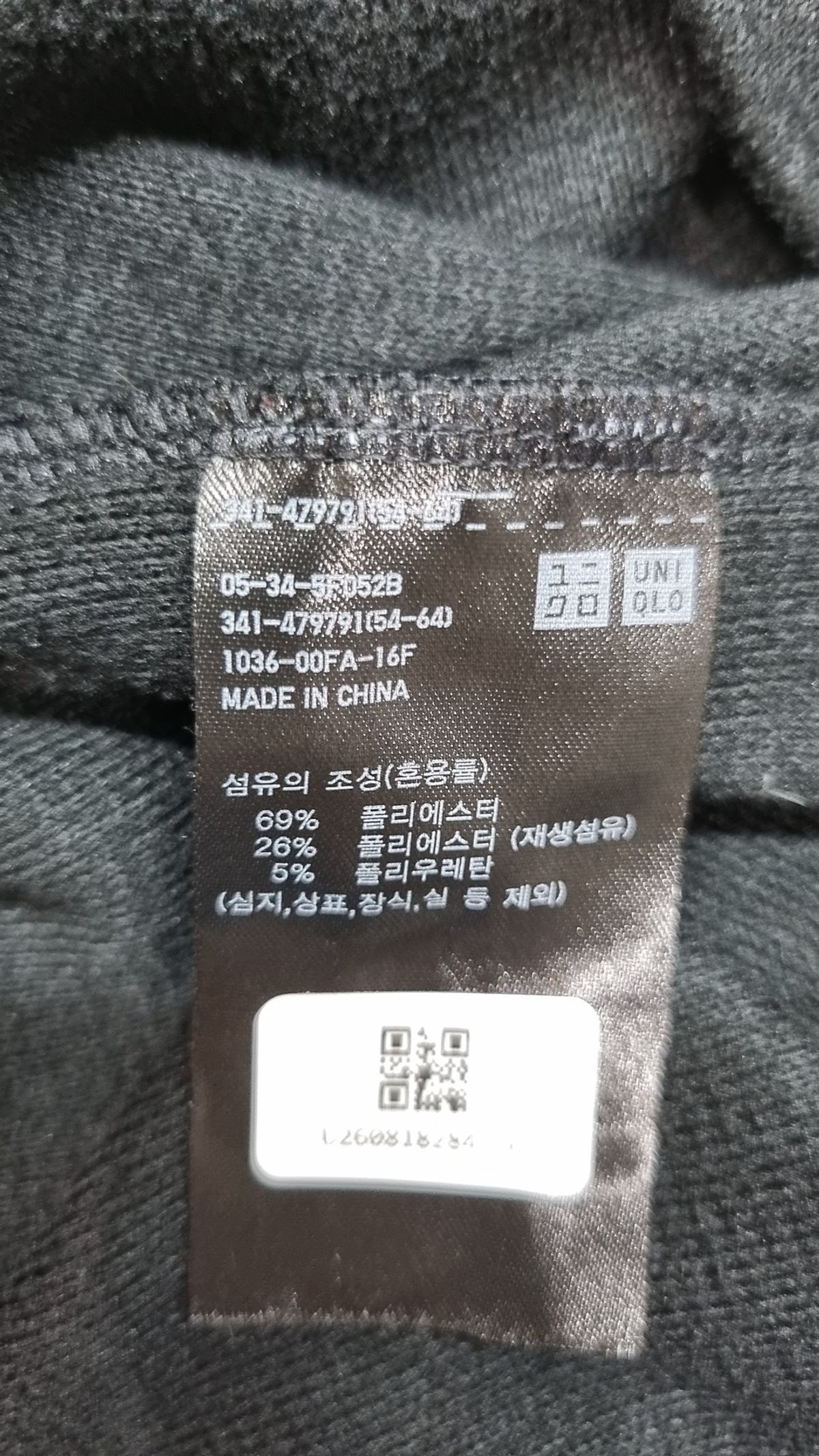 유니클로(UNIQLO) 긴소매 티셔츠 M