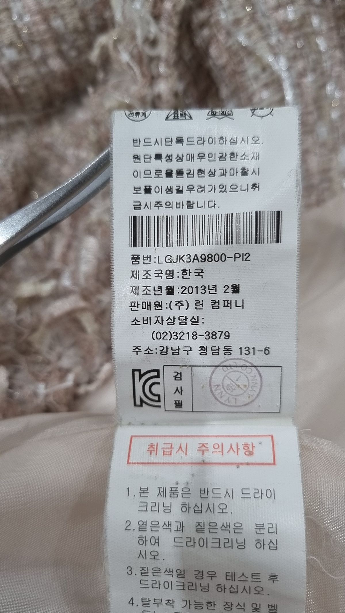 케네스 린(KENNETH LYNN) 봄 가을 코트 91-94-170