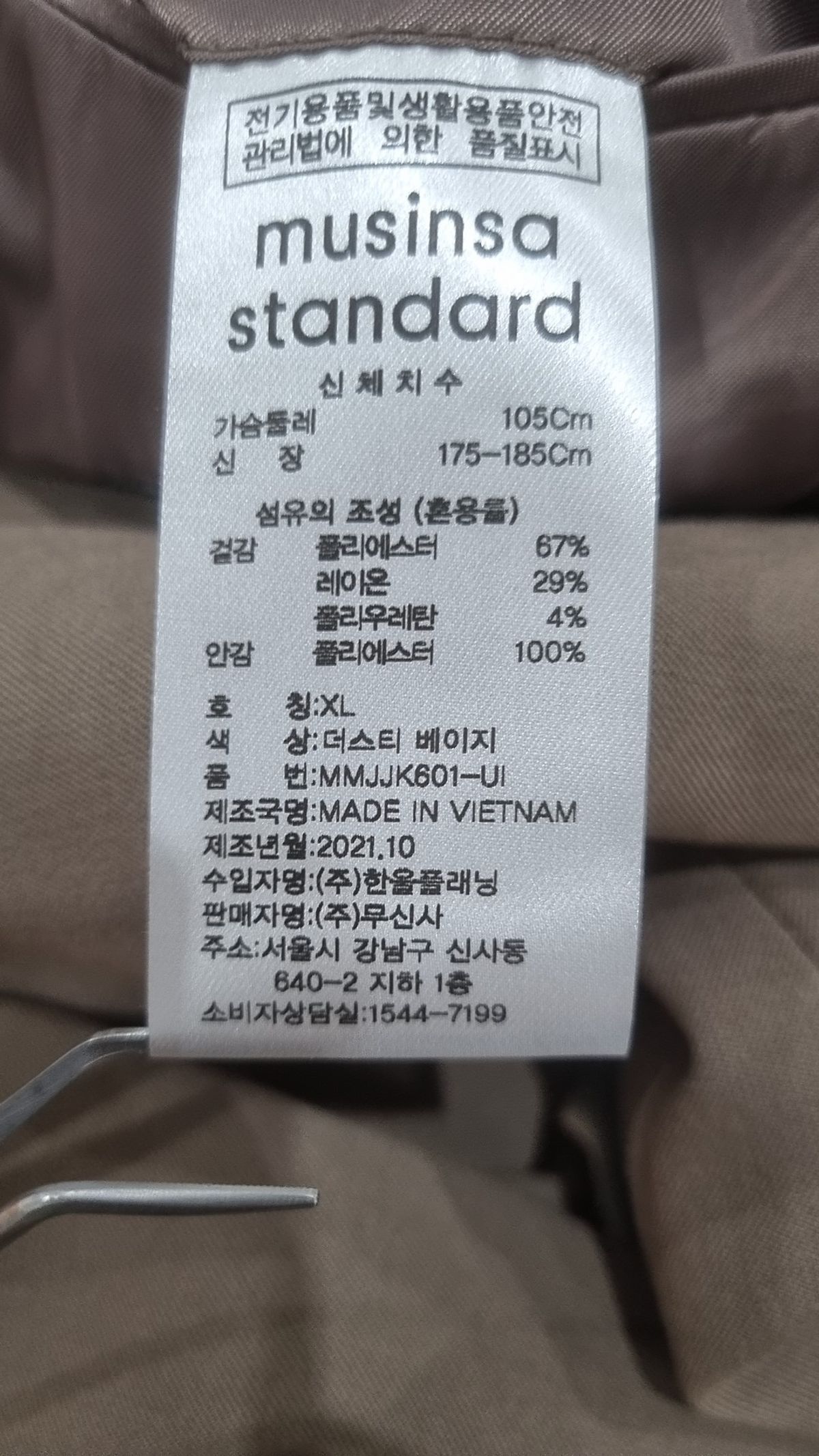 무신사 스탠다드(MUSINSA STANDARD) 슈트/블레이저 재킷 XL