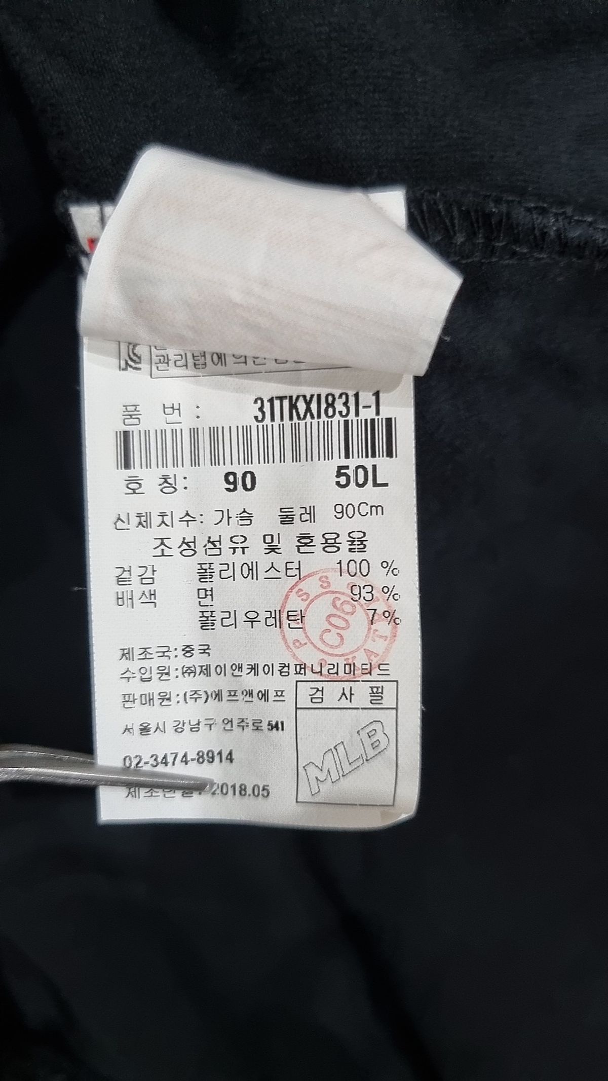 엠엘비(MLB) 베스트 S