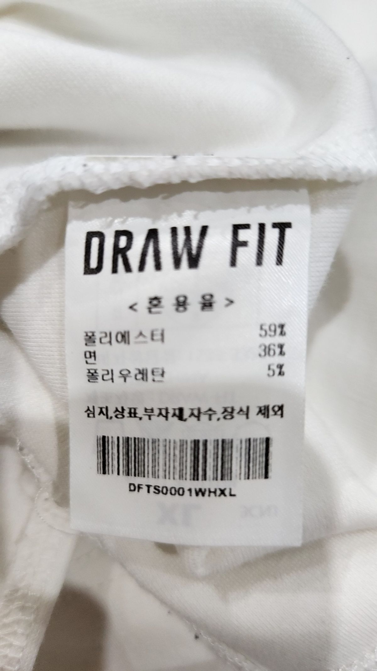 드로우핏(DRAW FIT) 긴소매 티셔츠 XL