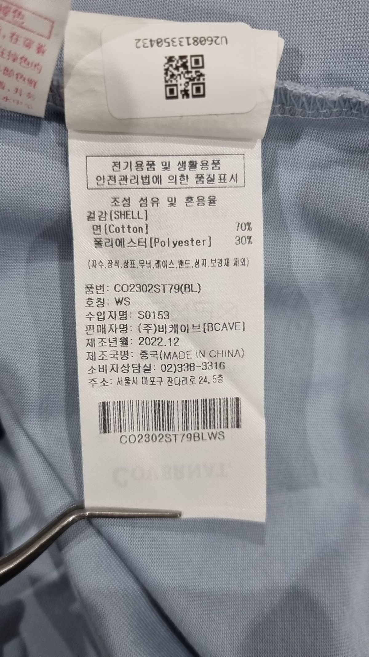 커버낫(COVERNAT) 반소매 티셔츠 S