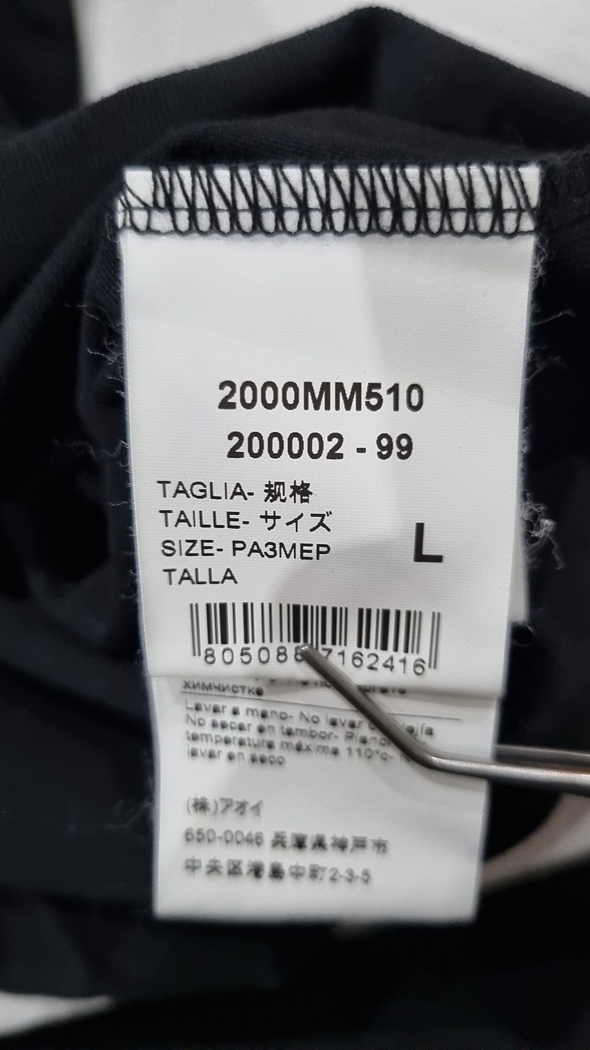 엠에스지엠(MSGM) 반소매 티셔츠 L